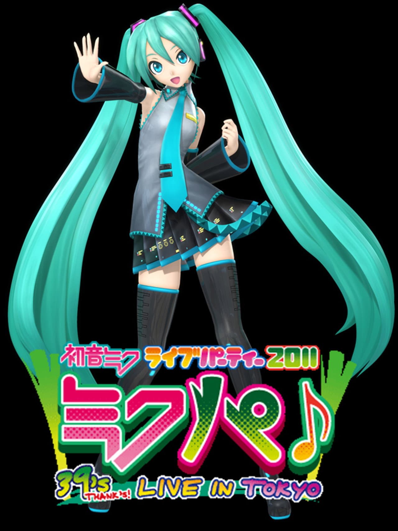 Hatsune Miku Live Party 2011 (MikuPa)/Tokyo preview 2
