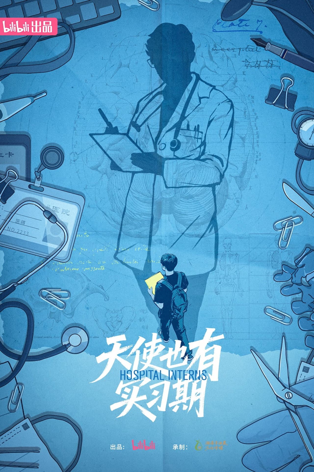 天使也有实习期 preview 2