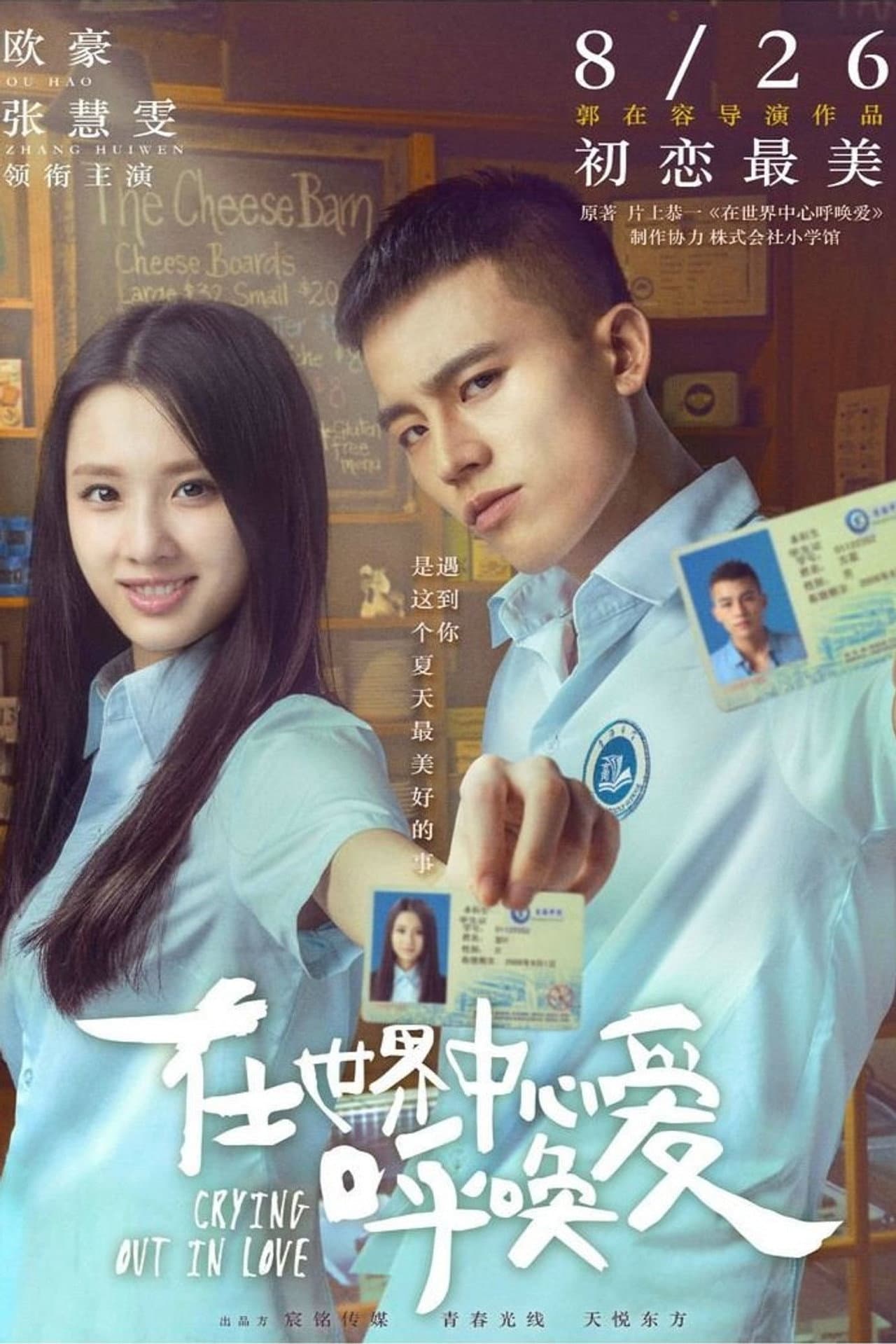 Crying Out In Love preview 2