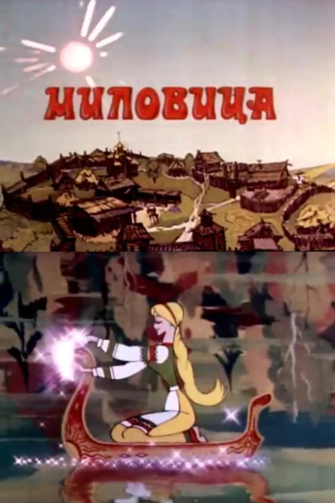 Milovitsa preview 2
