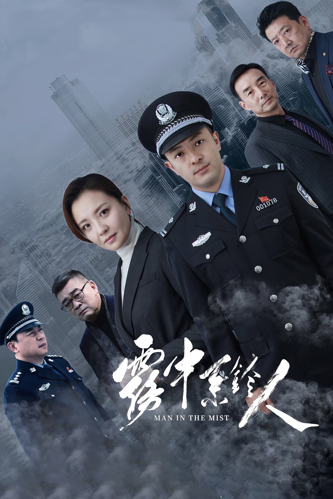 Man in the Mist preview 2
