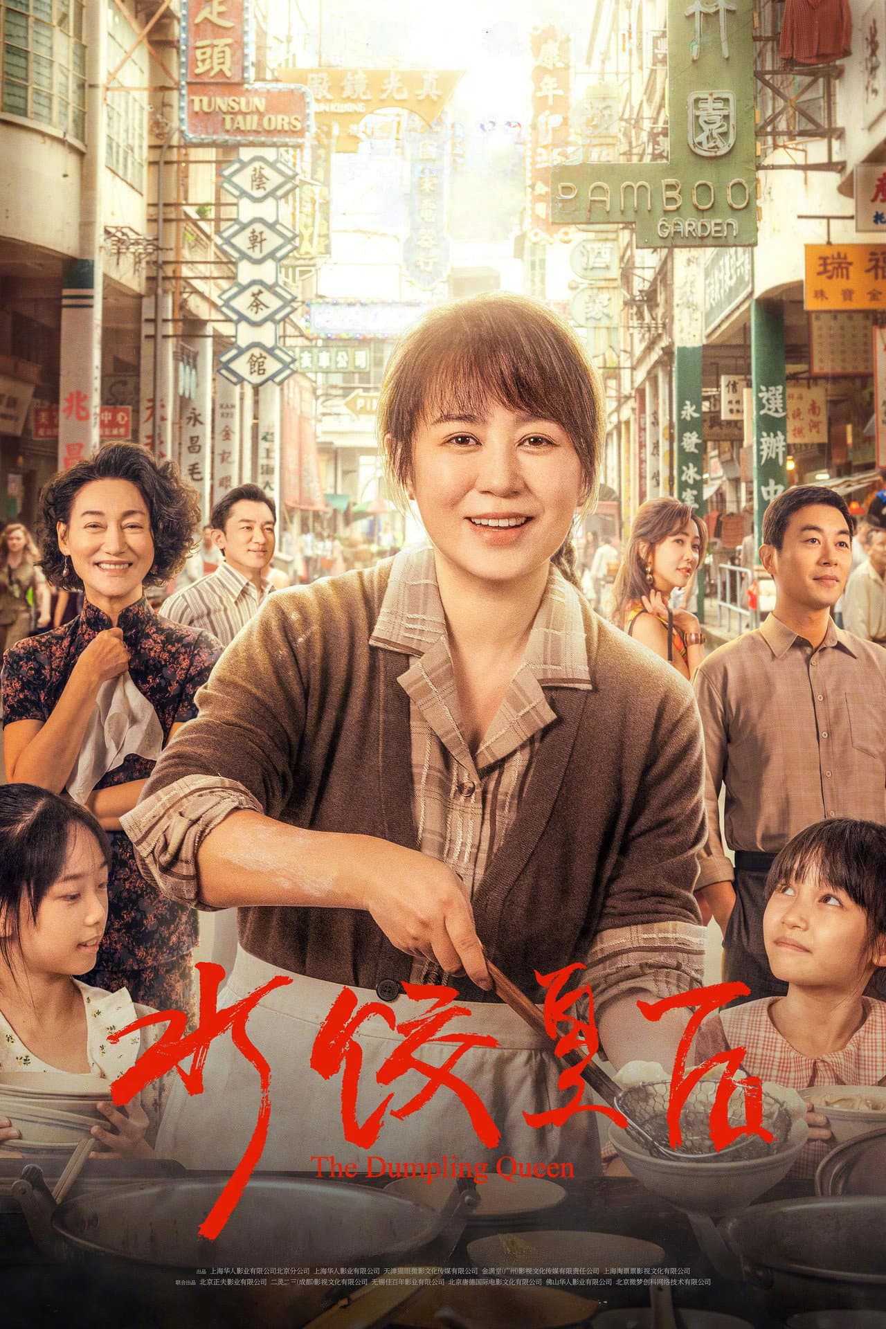 The Dumpling Queen preview 2