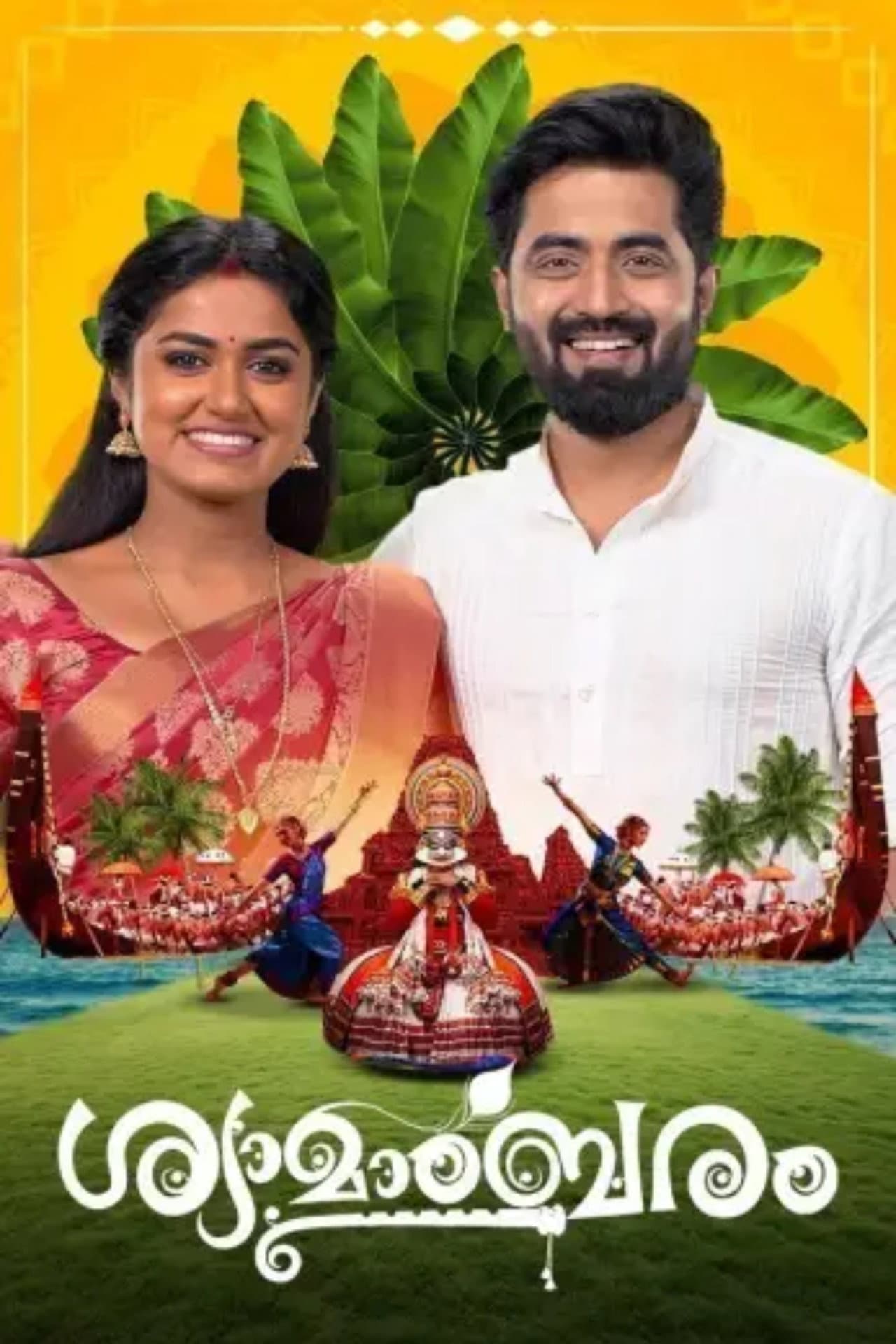 Shyamambaram preview 1
