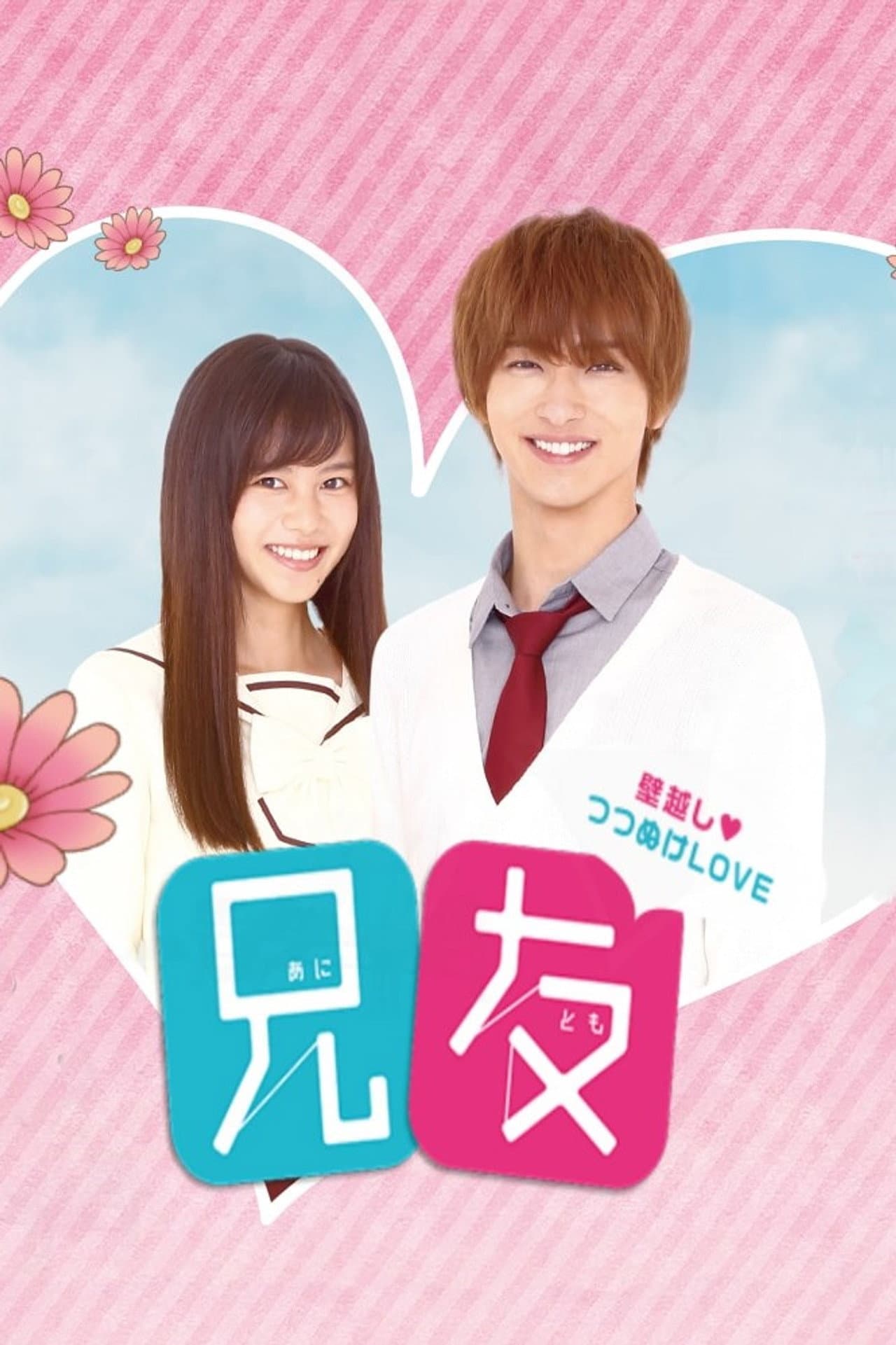 Anitomo preview 2