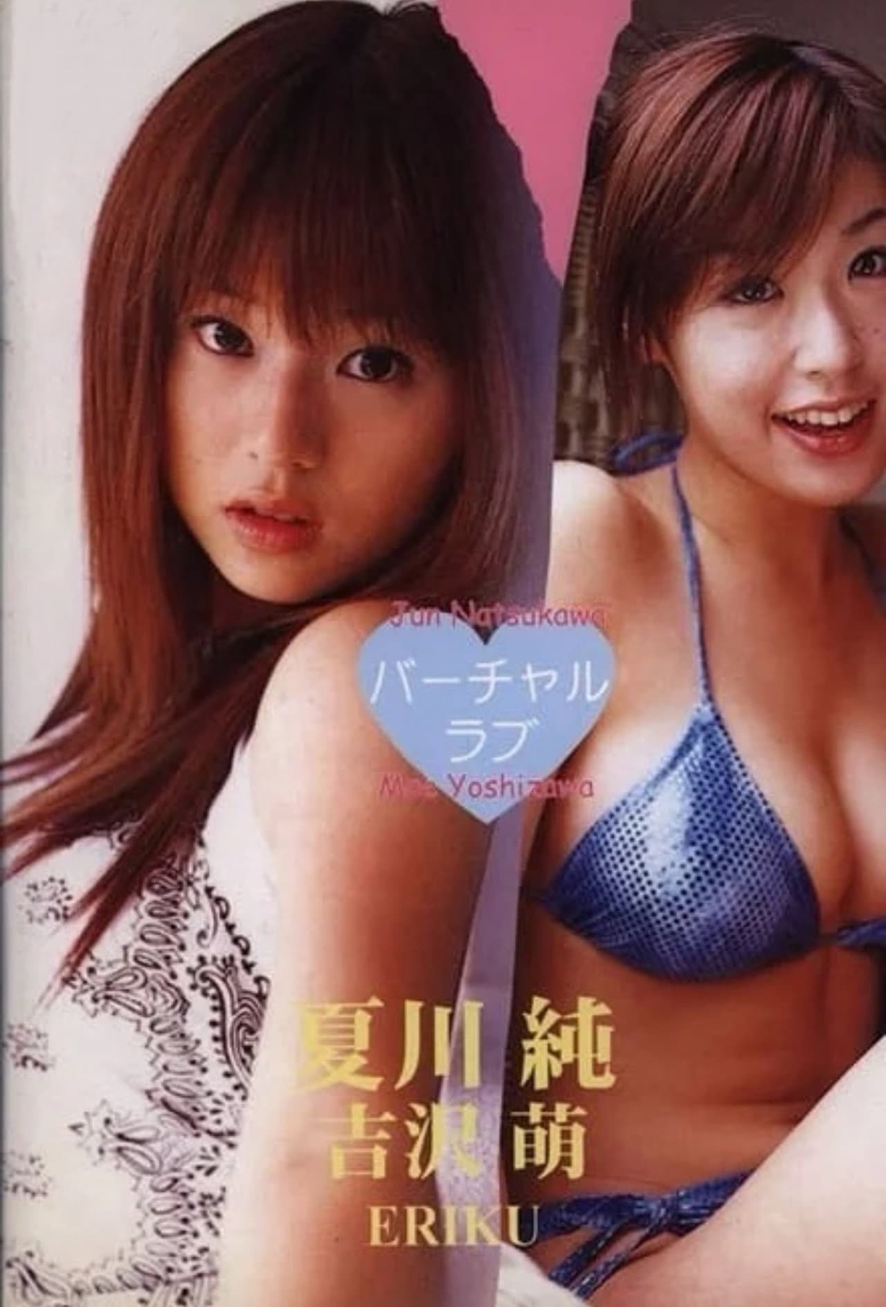 Virtual Love preview 1