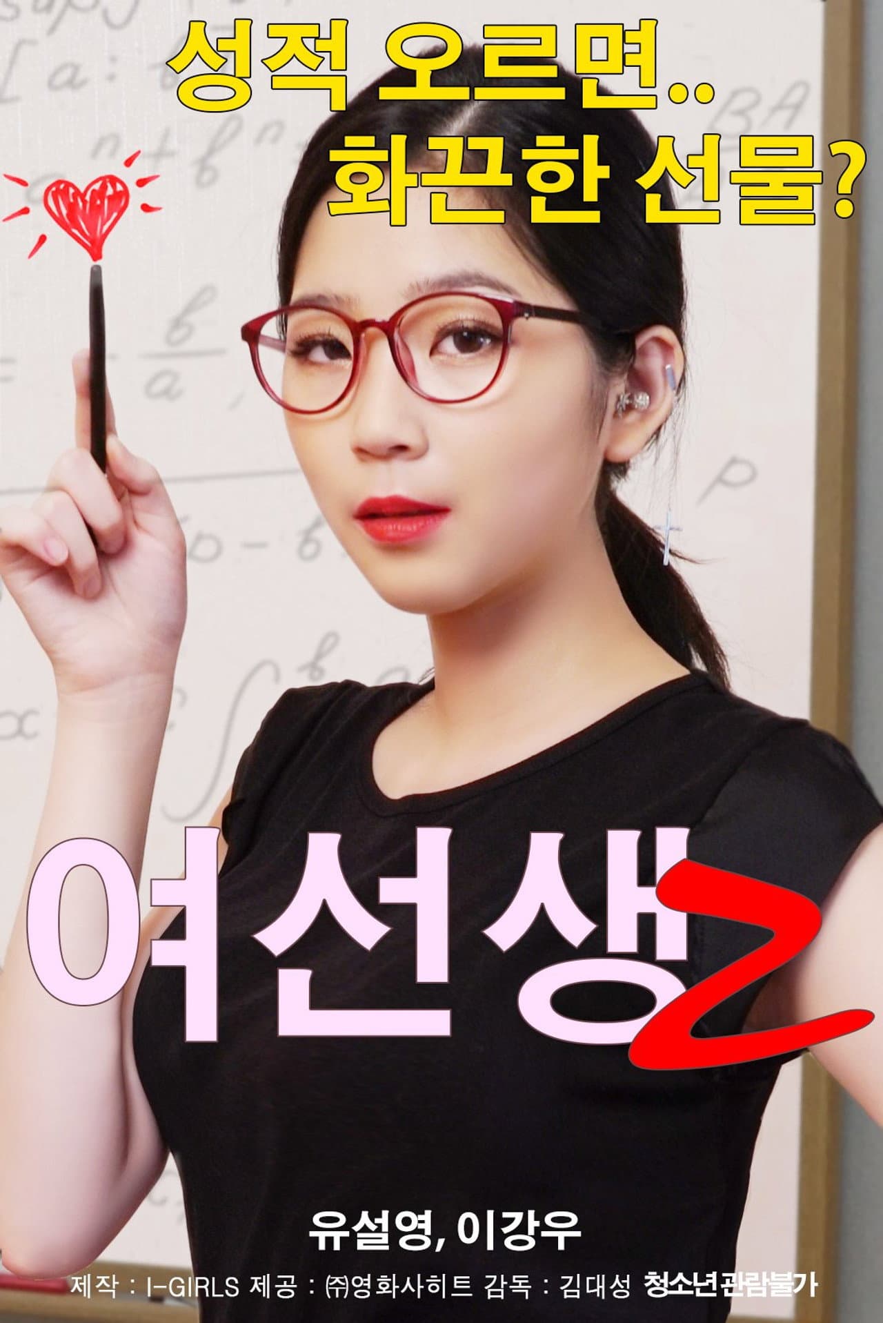 Schoolmistress 2 preview 2
