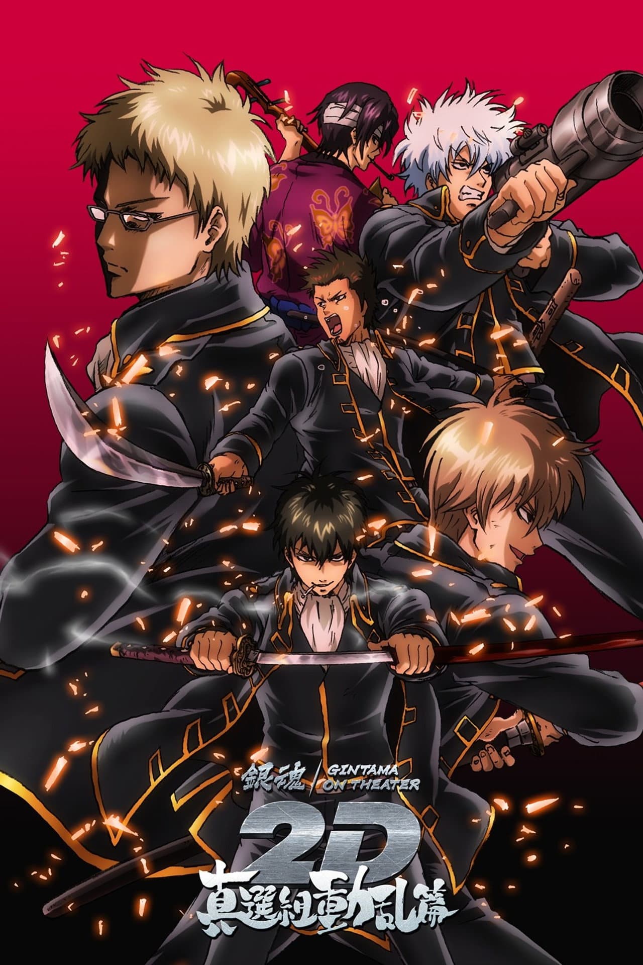 Gintama on Theater 2D: Shinsengumi Douran Arc preview 2