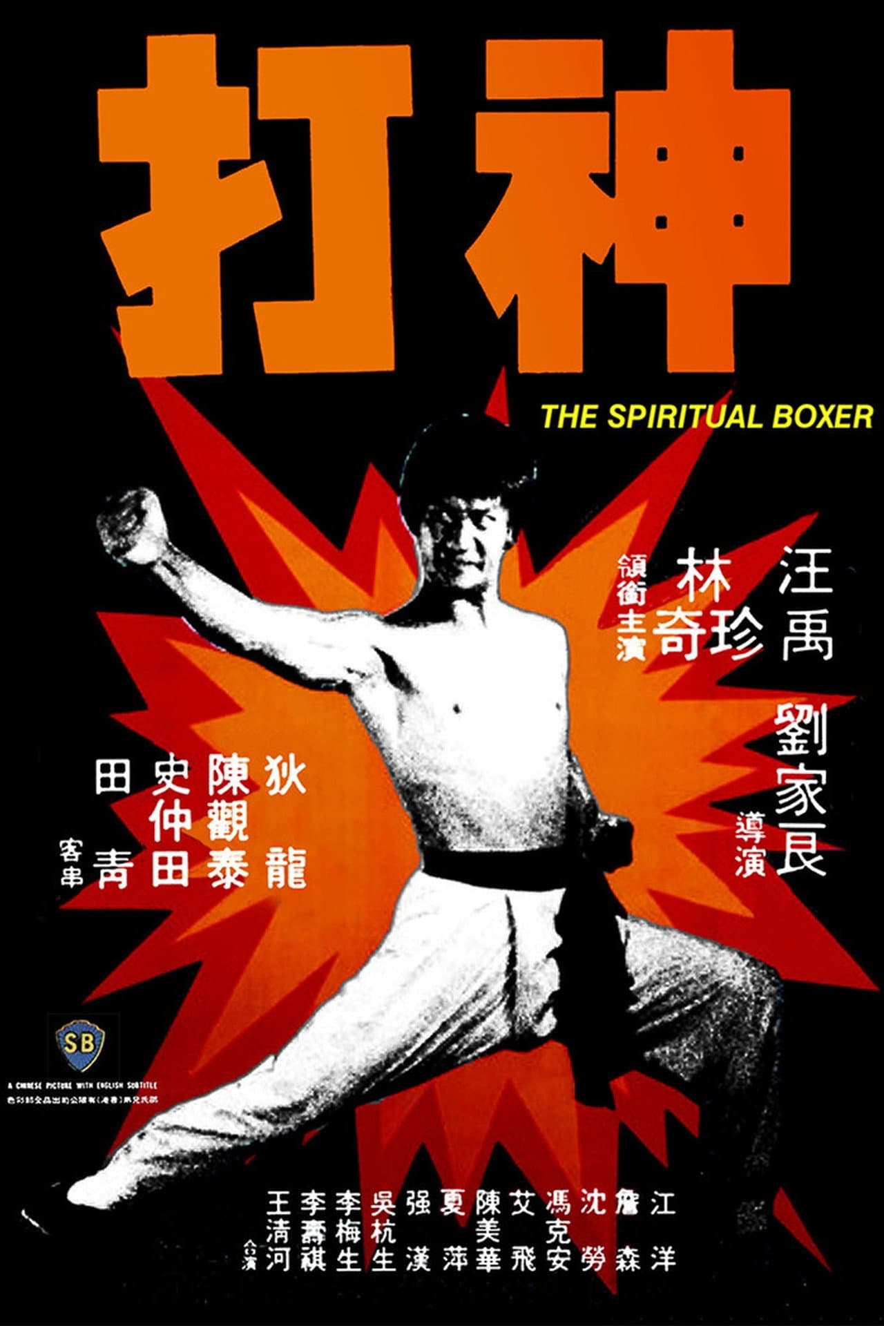 The Spiritual Boxer preview 2