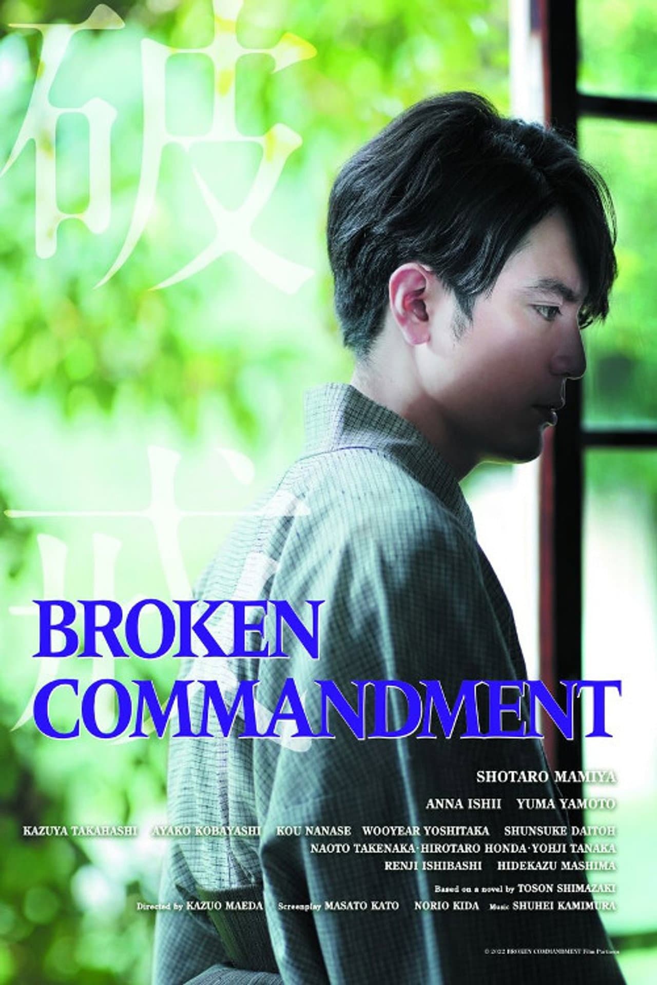 The Broken Commandment preview 2