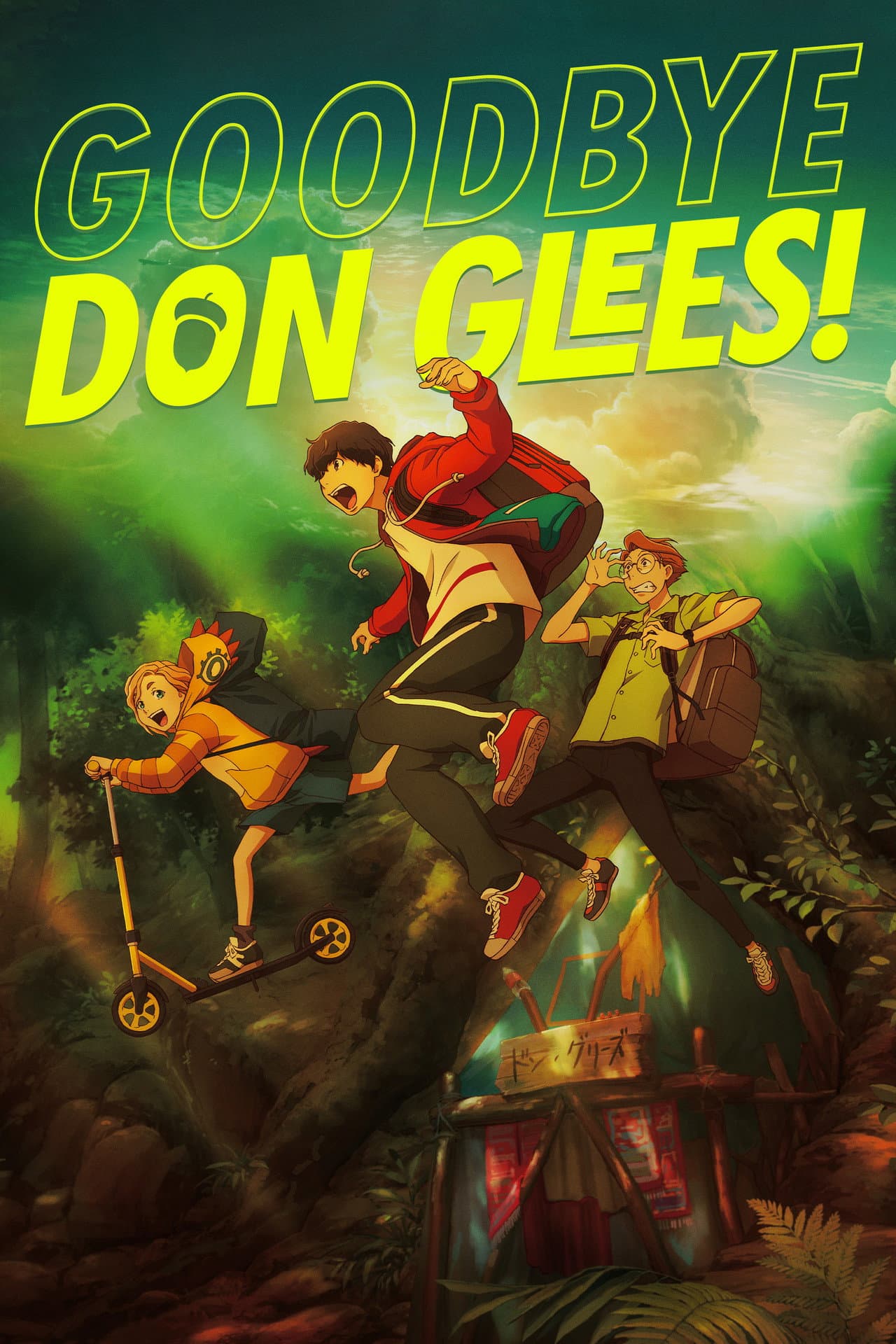 Goodbye, Don Glees! preview 2