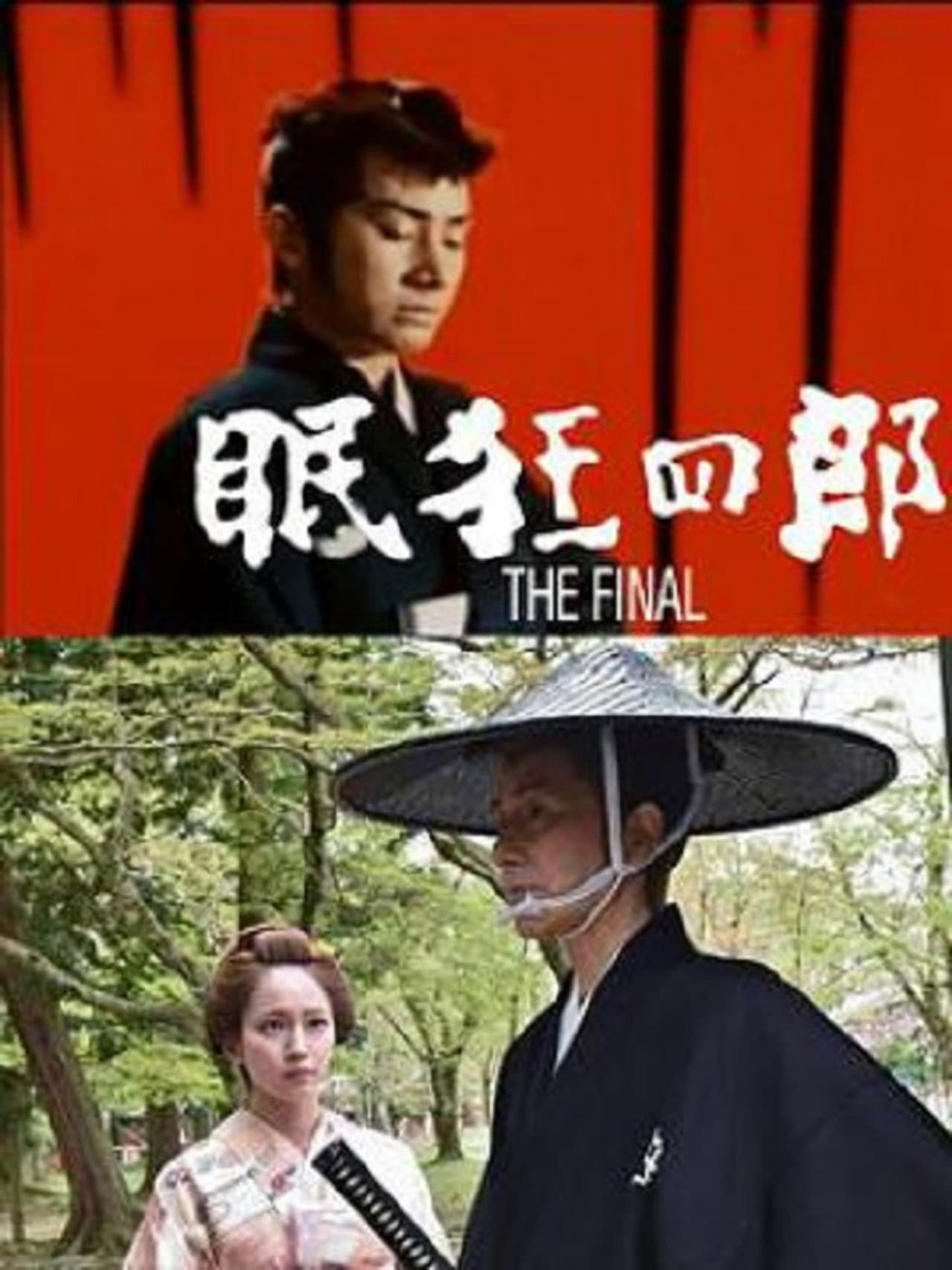 Nemuri Kyōshirō: The Final preview 1