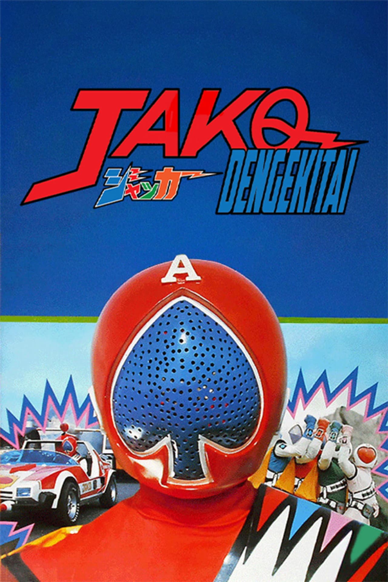 J.A.K.Q. Dengekitai: The Movie preview 2