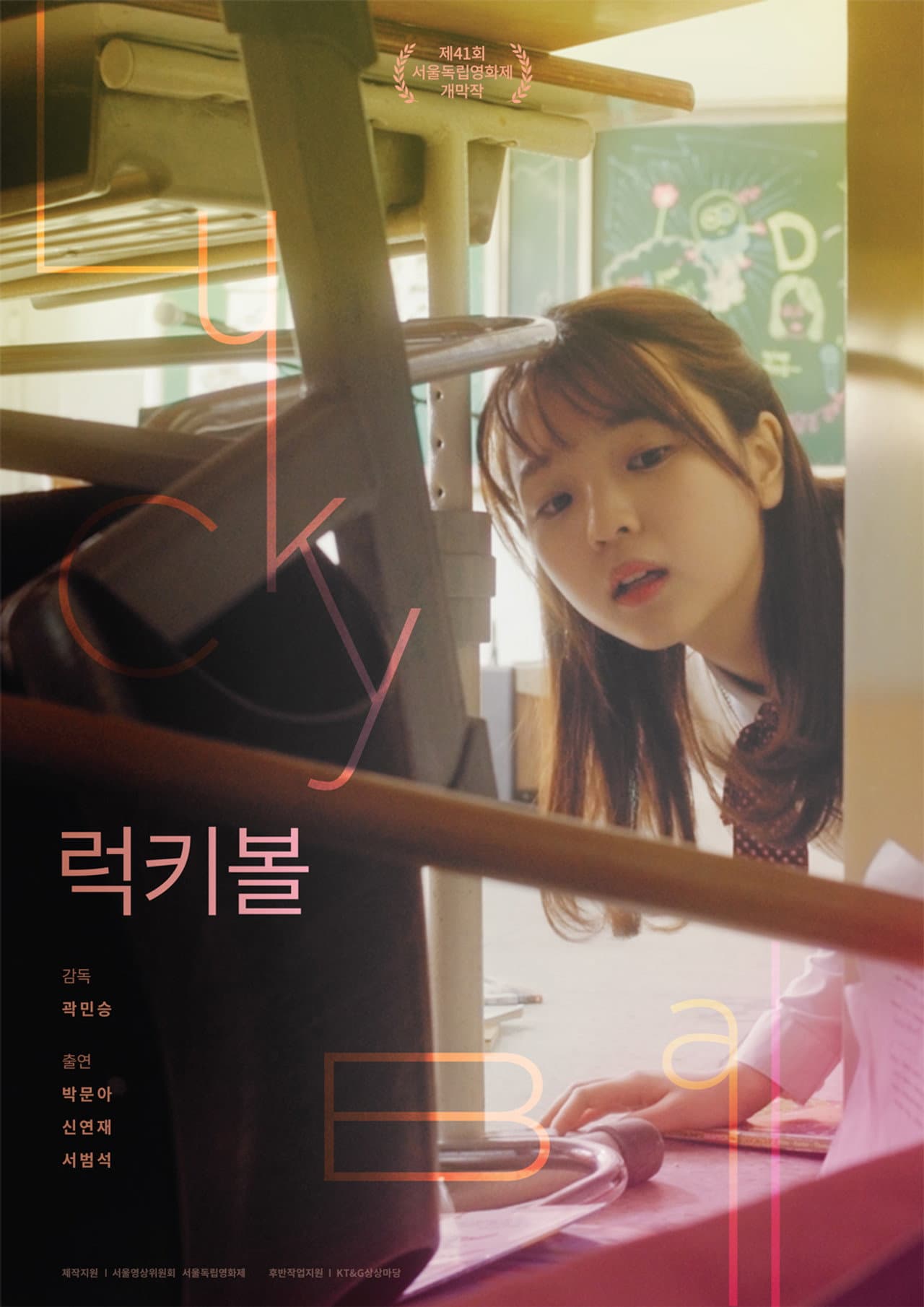 Lucky Ball preview 1