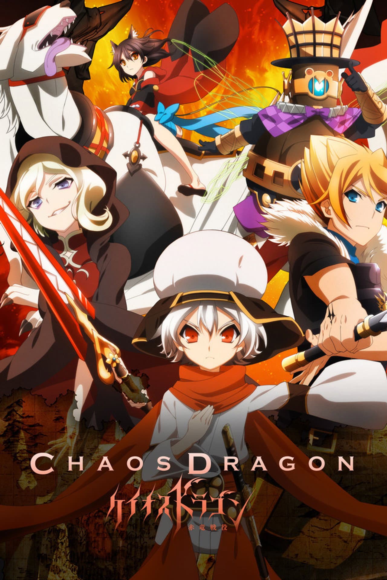 Chaos Dragon: Sekiryuu Sen'eki preview 2