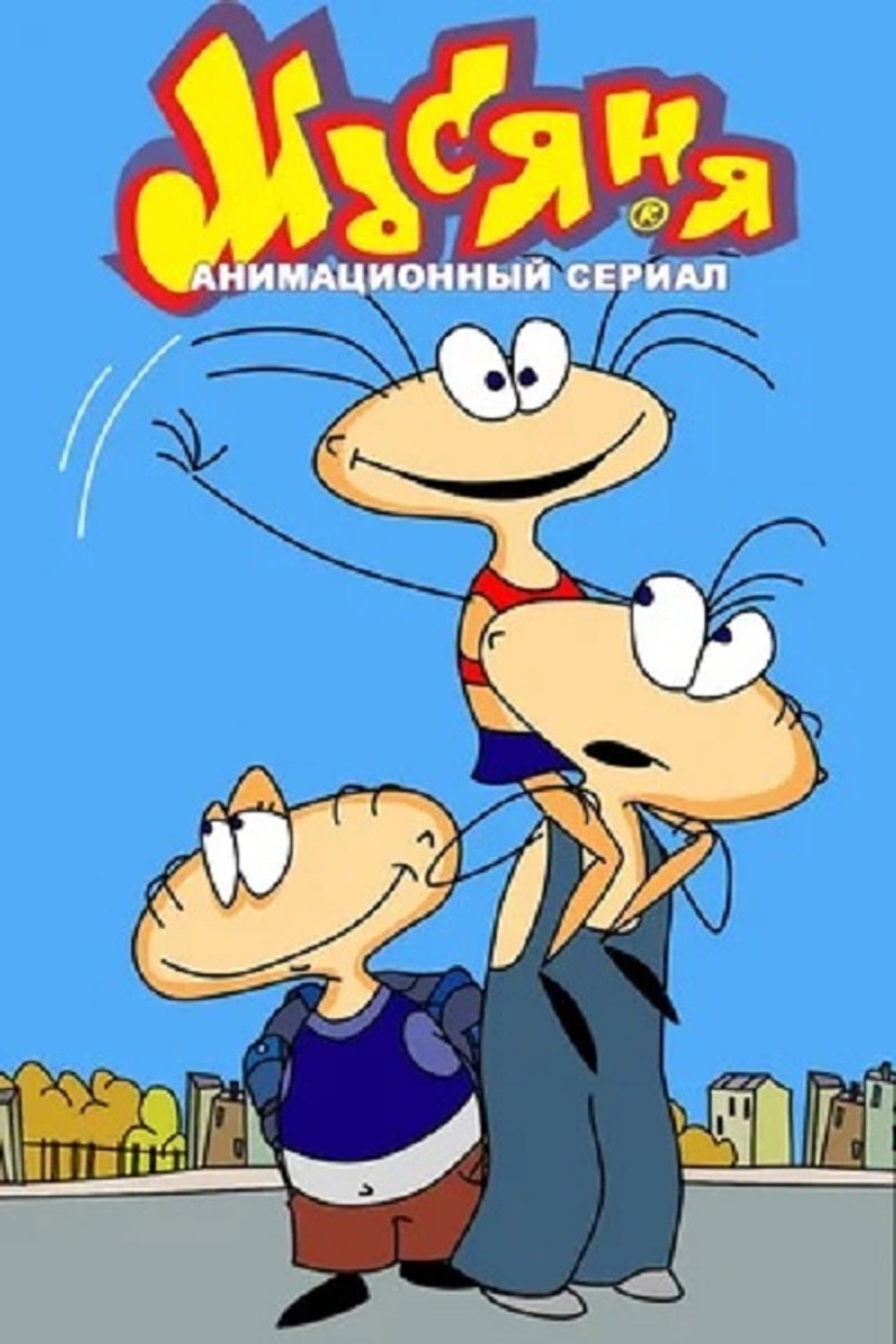 Масяня preview 2
