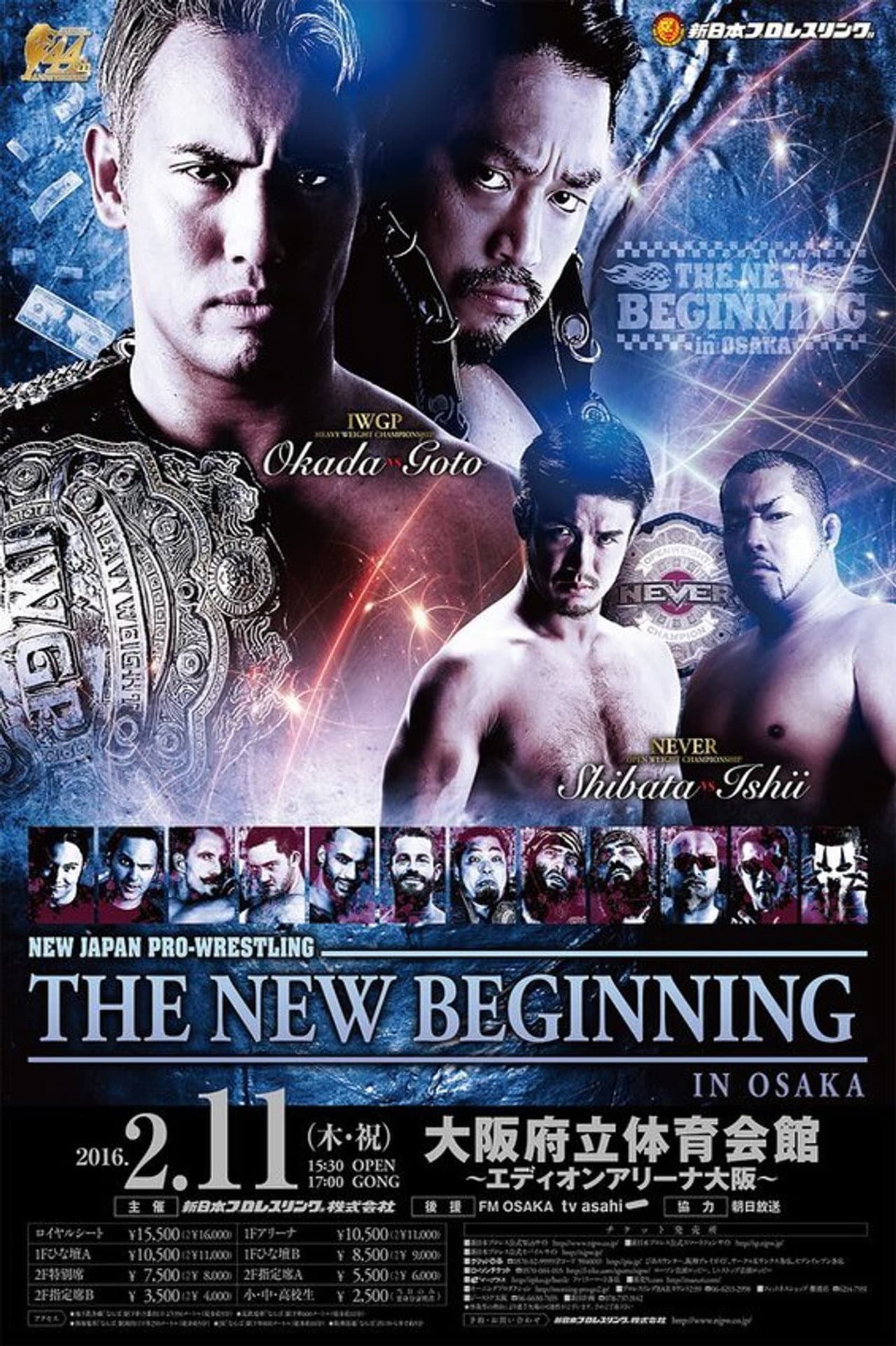 NJPW The New Beginning in Osaka 2016 preview 2