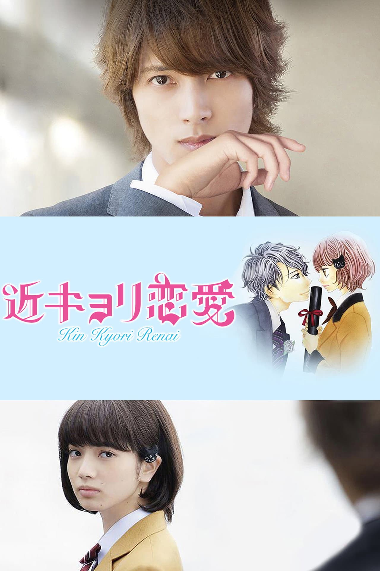 Close Range Love preview 2