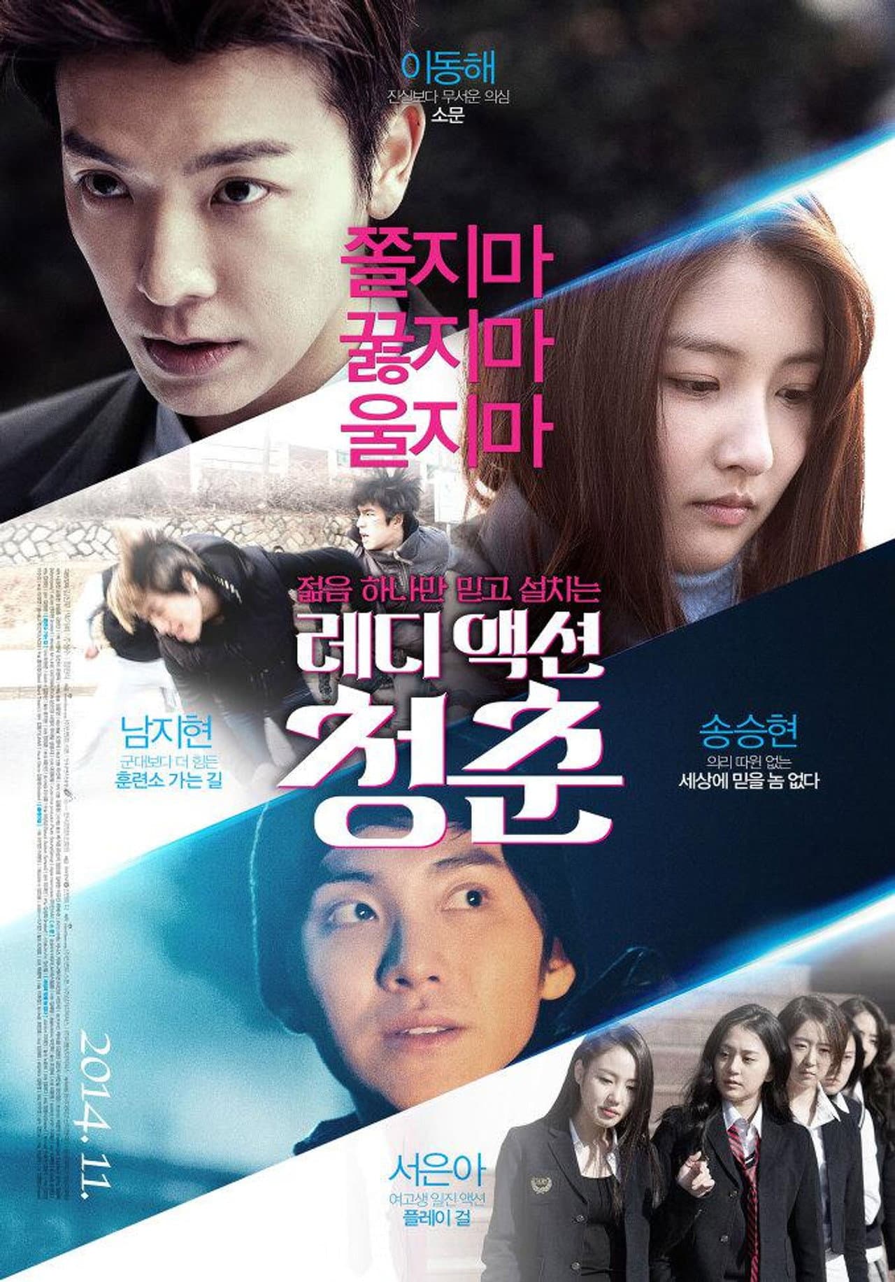 The Youth preview 2