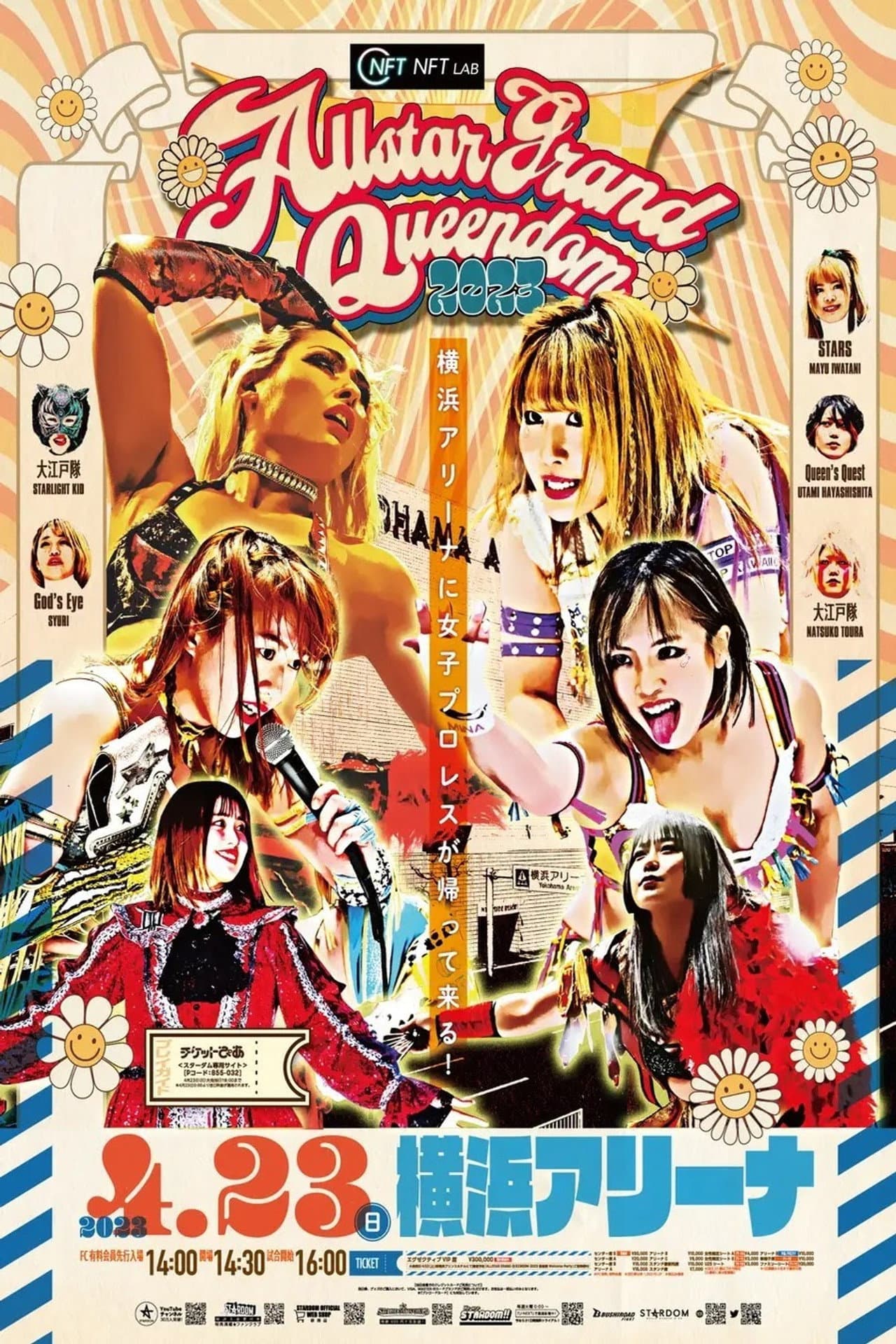 Stardom All Star Grand Queendom 2023 preview 2