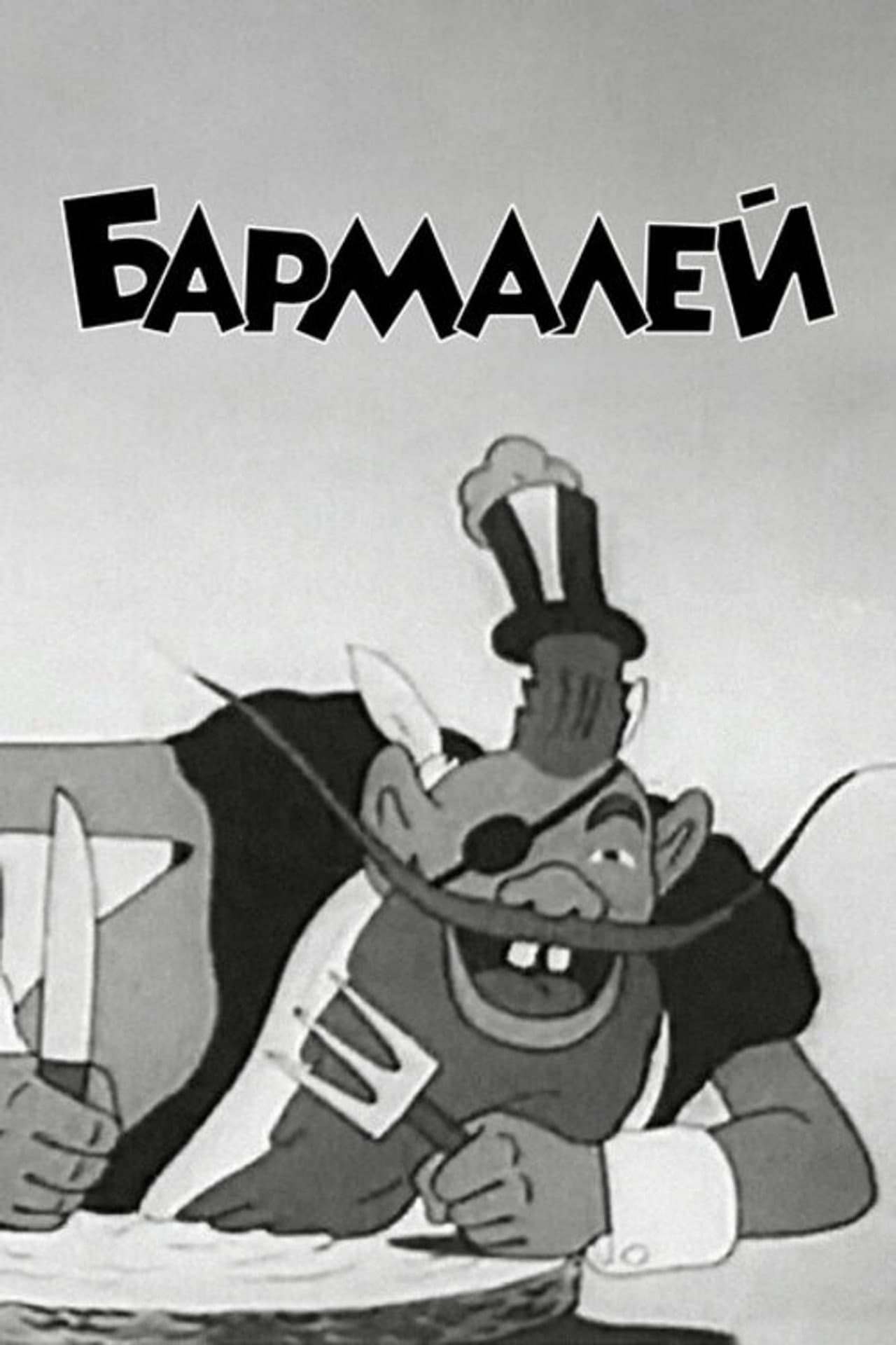 Barmaley preview 1