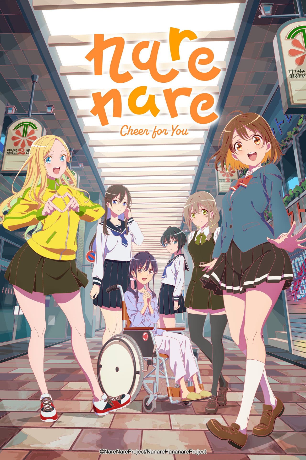 Narenare -Cheer for You!- preview 2