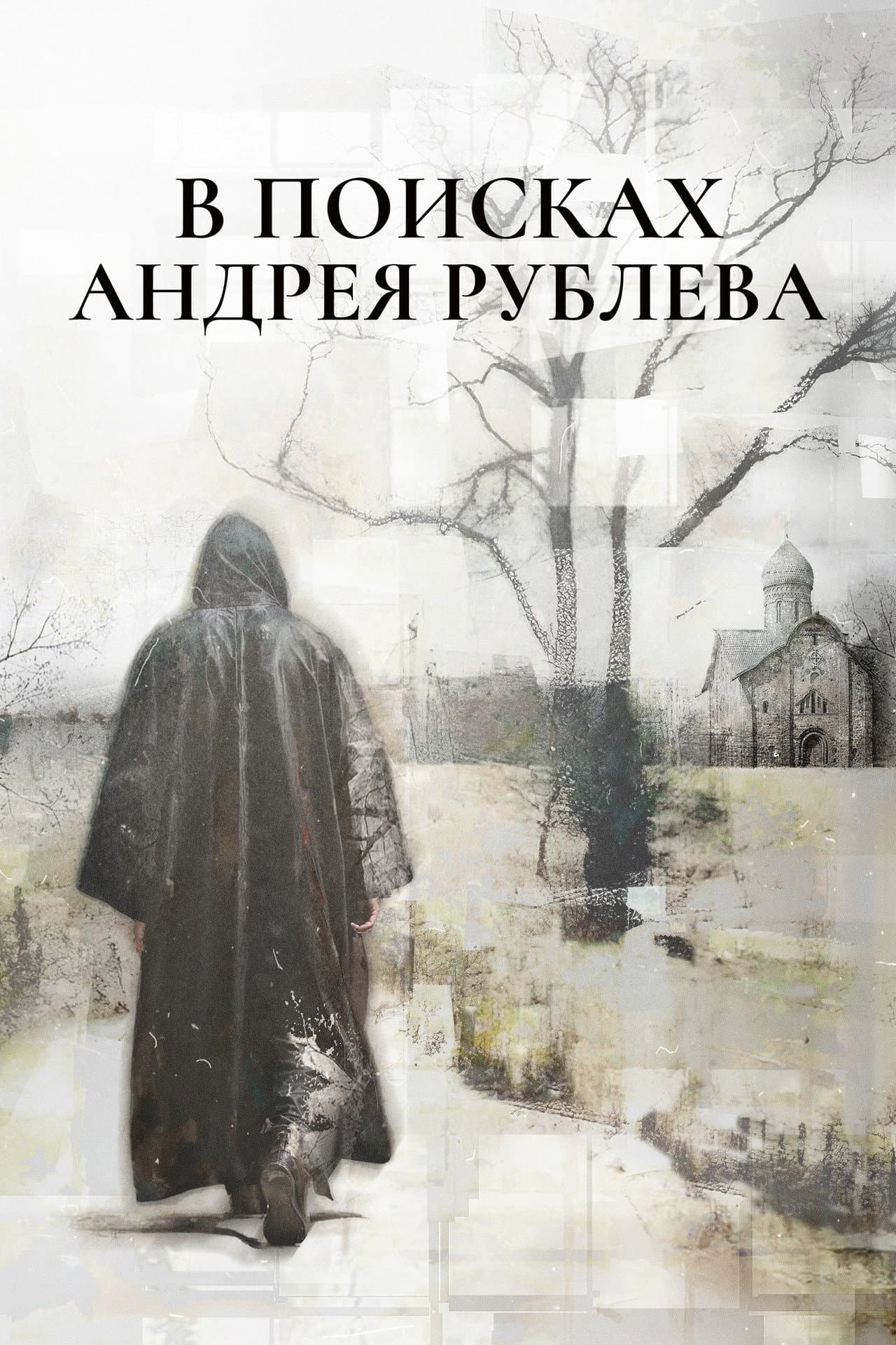 In Search of Andrei Rublev preview 1