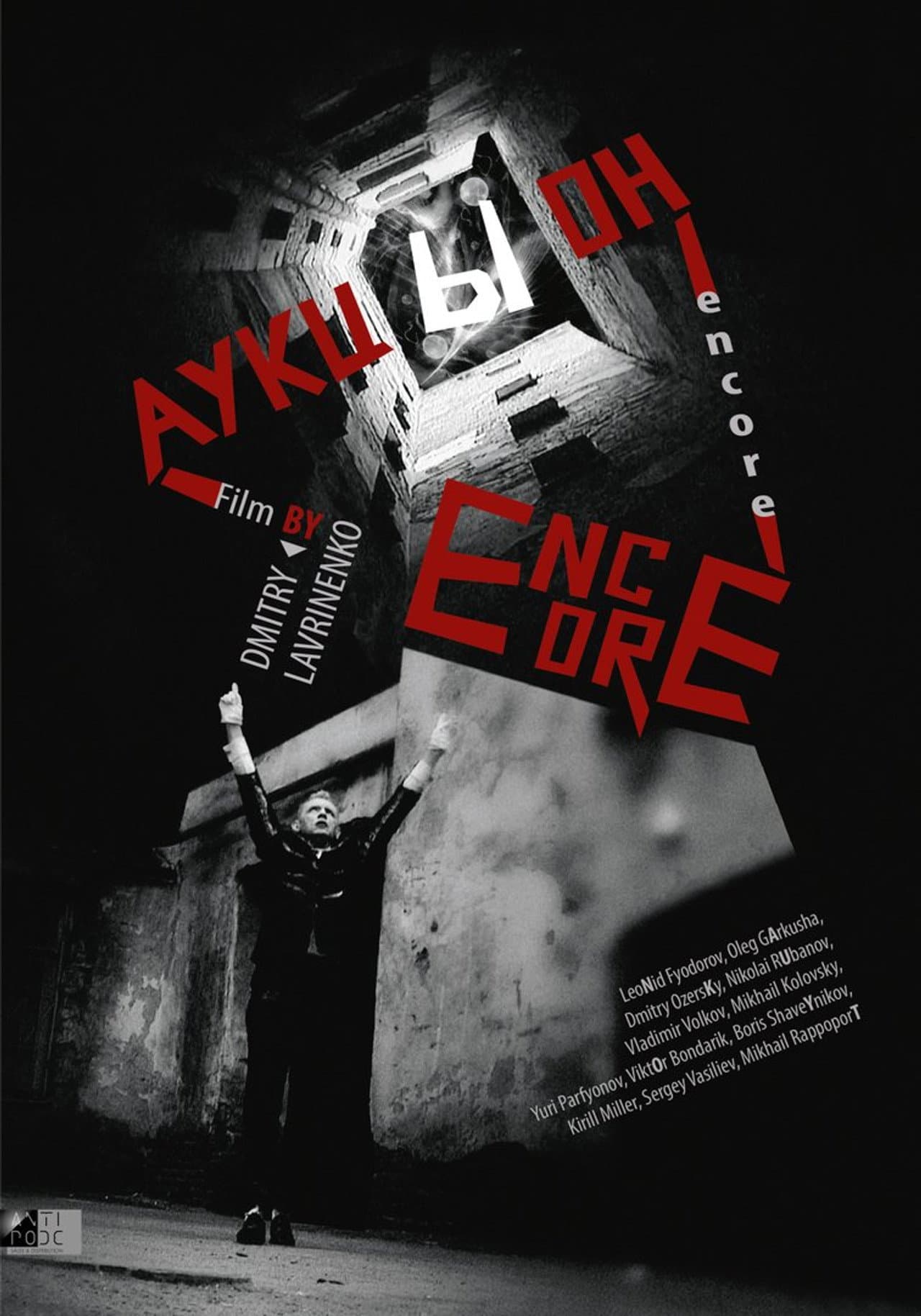Encore preview 2