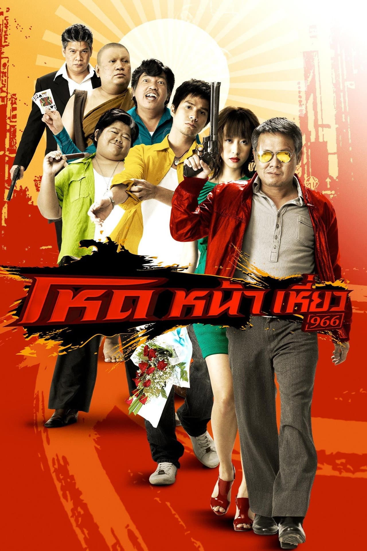 Smiling Gangster preview 2