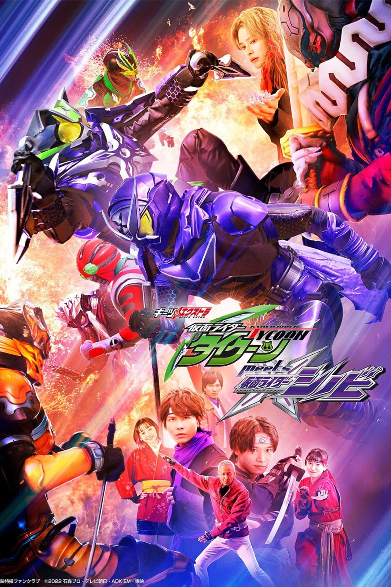 Geats Extra: Kamen Rider Tycoon meets Kamen Rider Shinobi preview 2