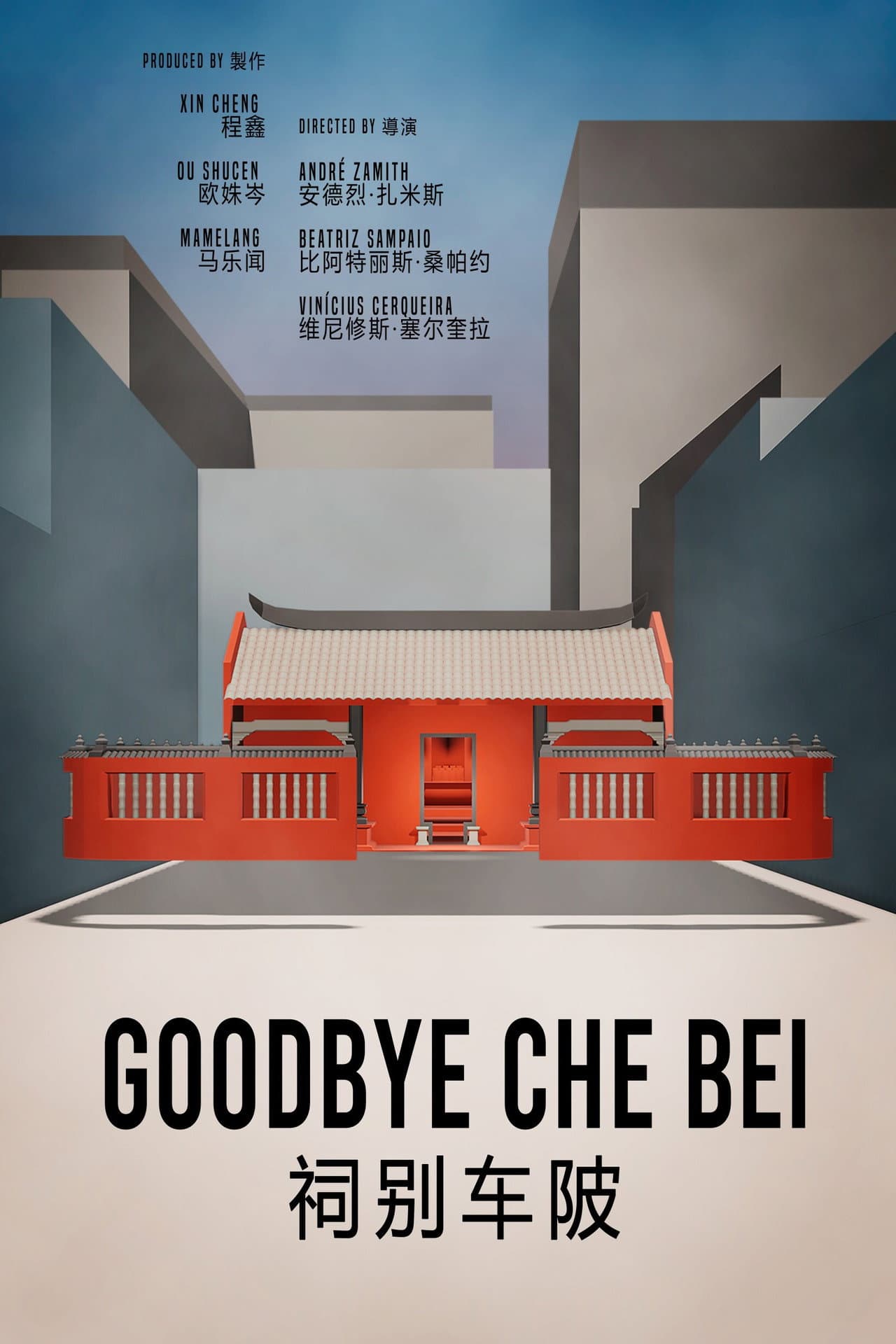 Goodbye Che Bei preview 2