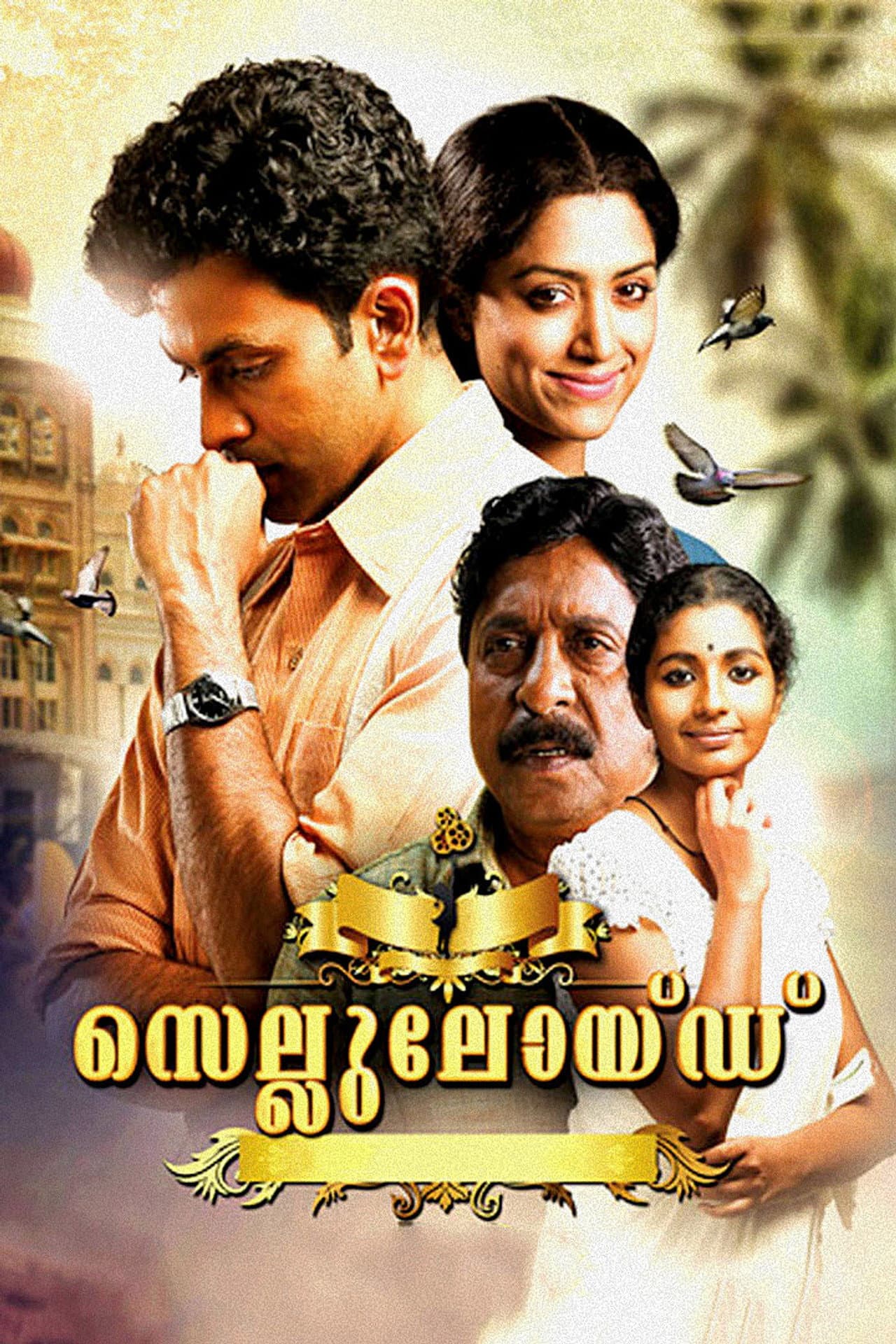 Celluloid preview 2