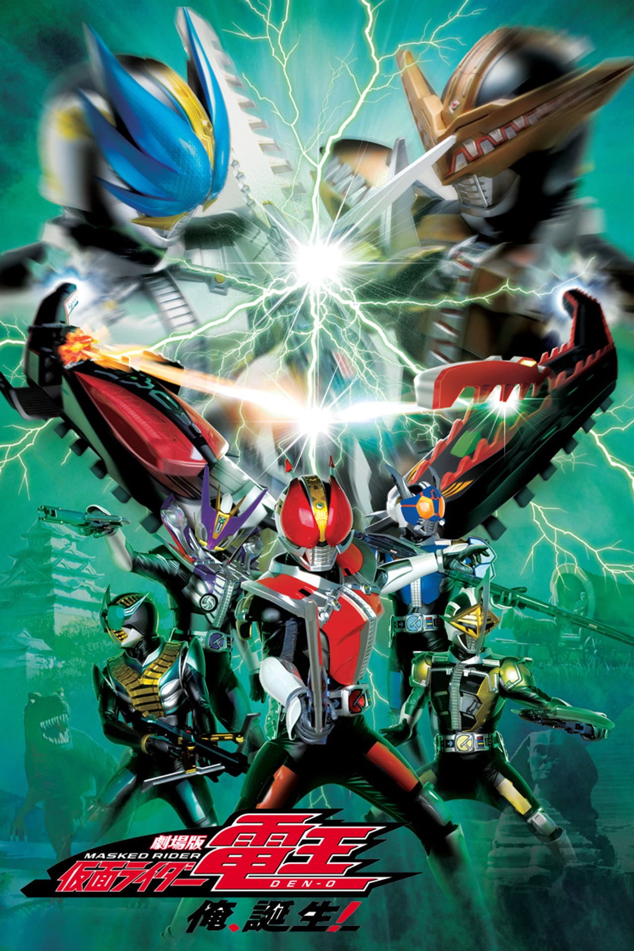 Kamen Rider Den-O The Movie: I'm Born! preview 2