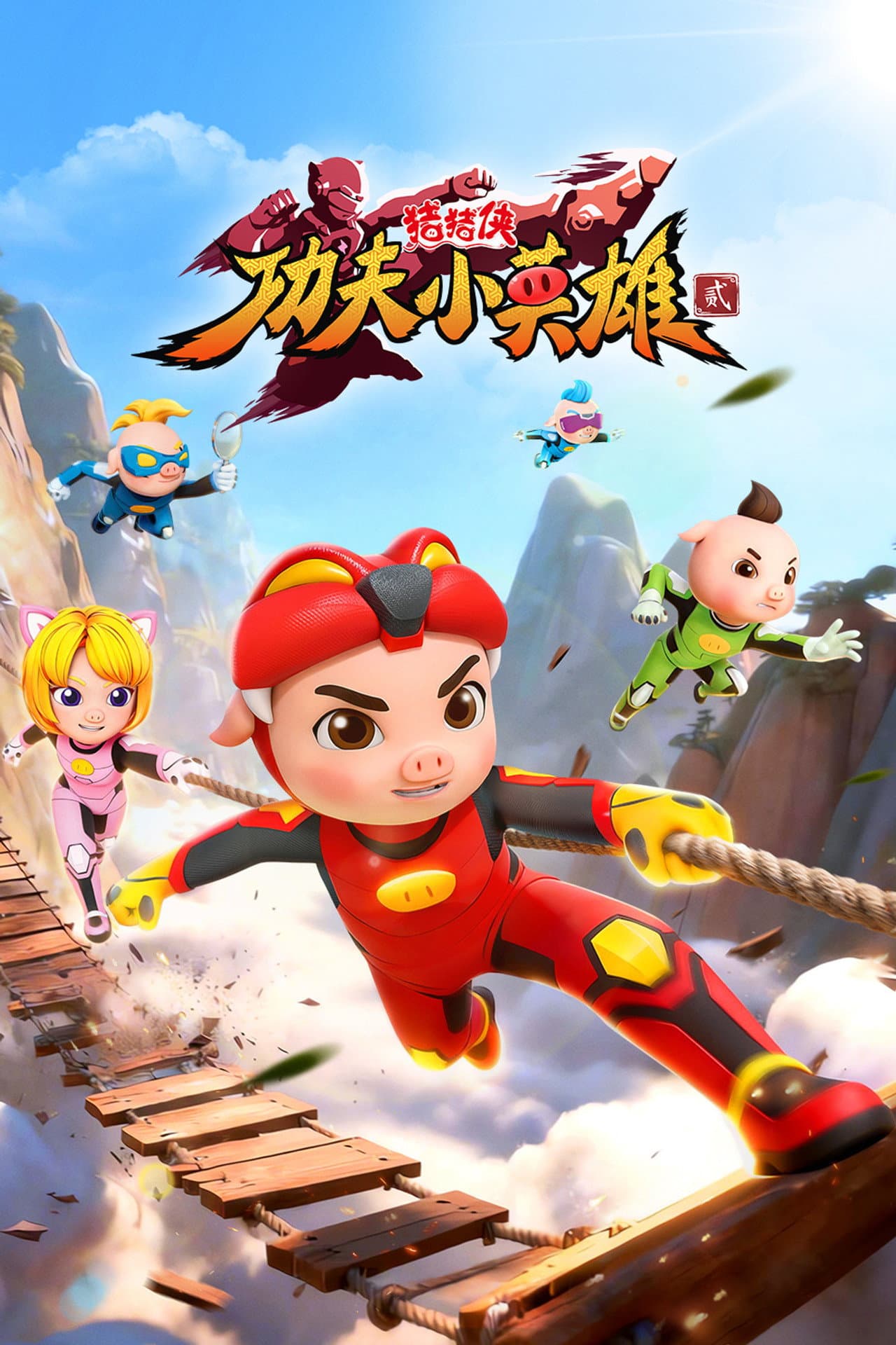 Season 2