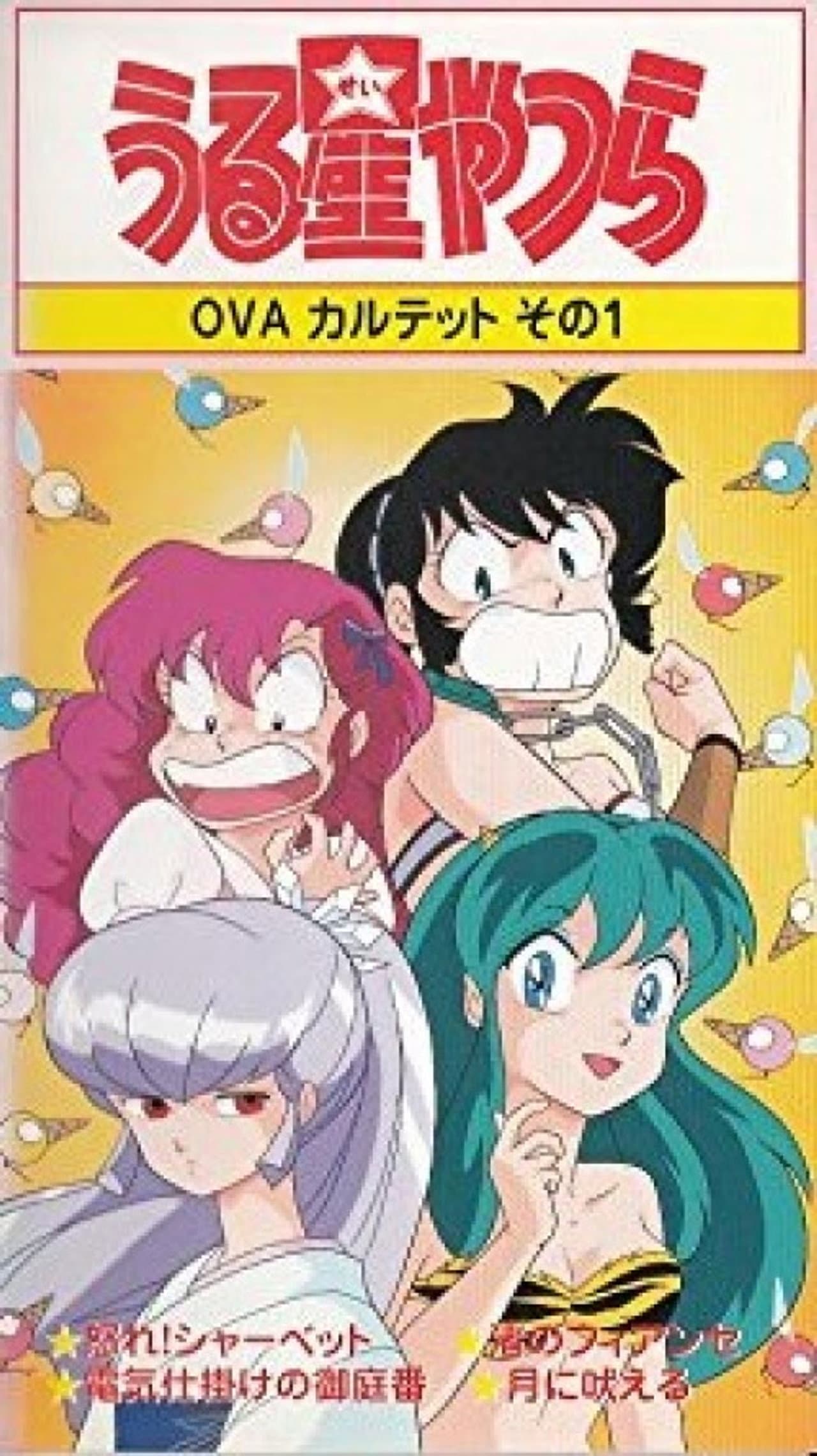 Urusei Yatsura: Raging Sherbet preview 2