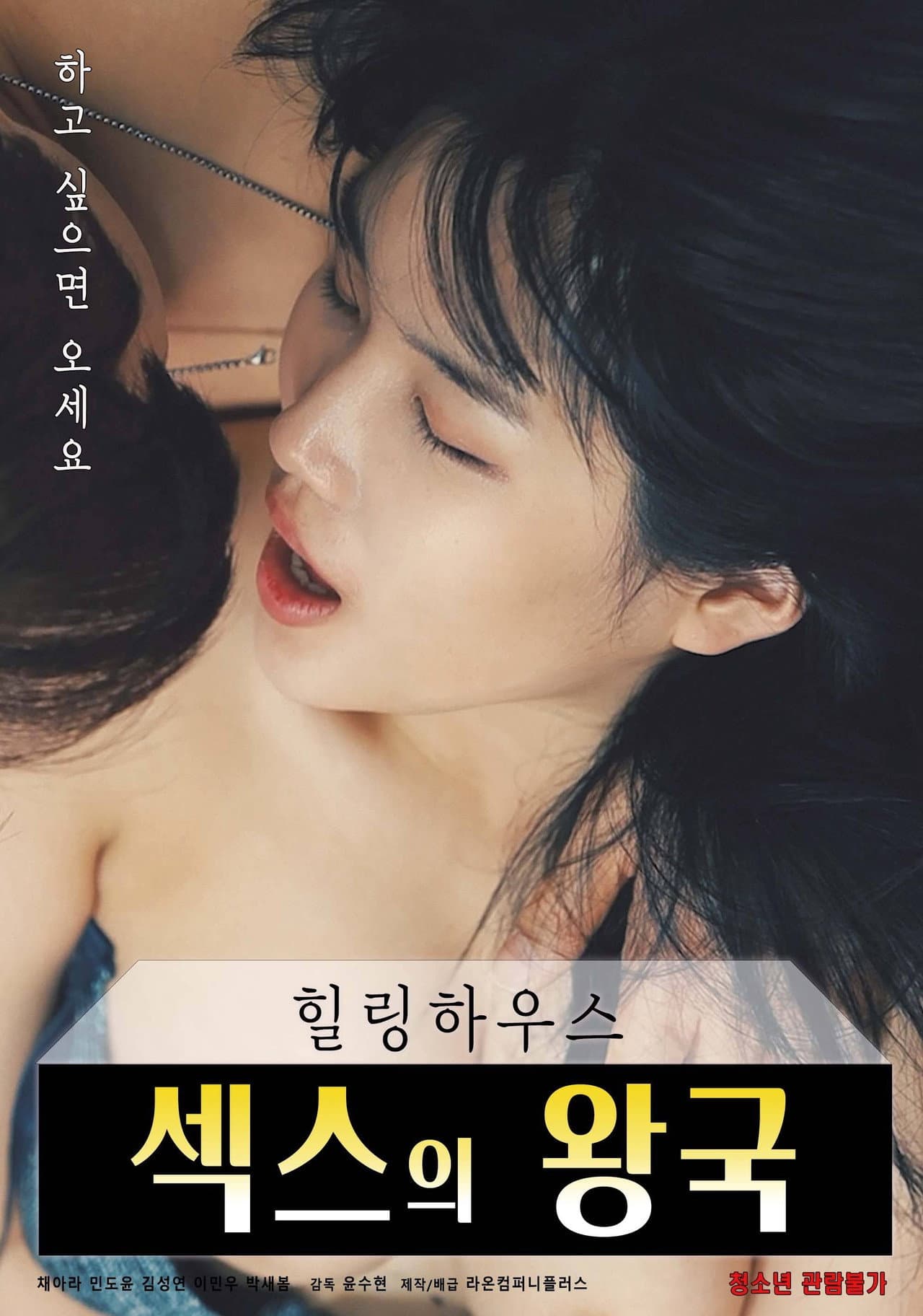 Healing House: Kingdom of Sex preview 2