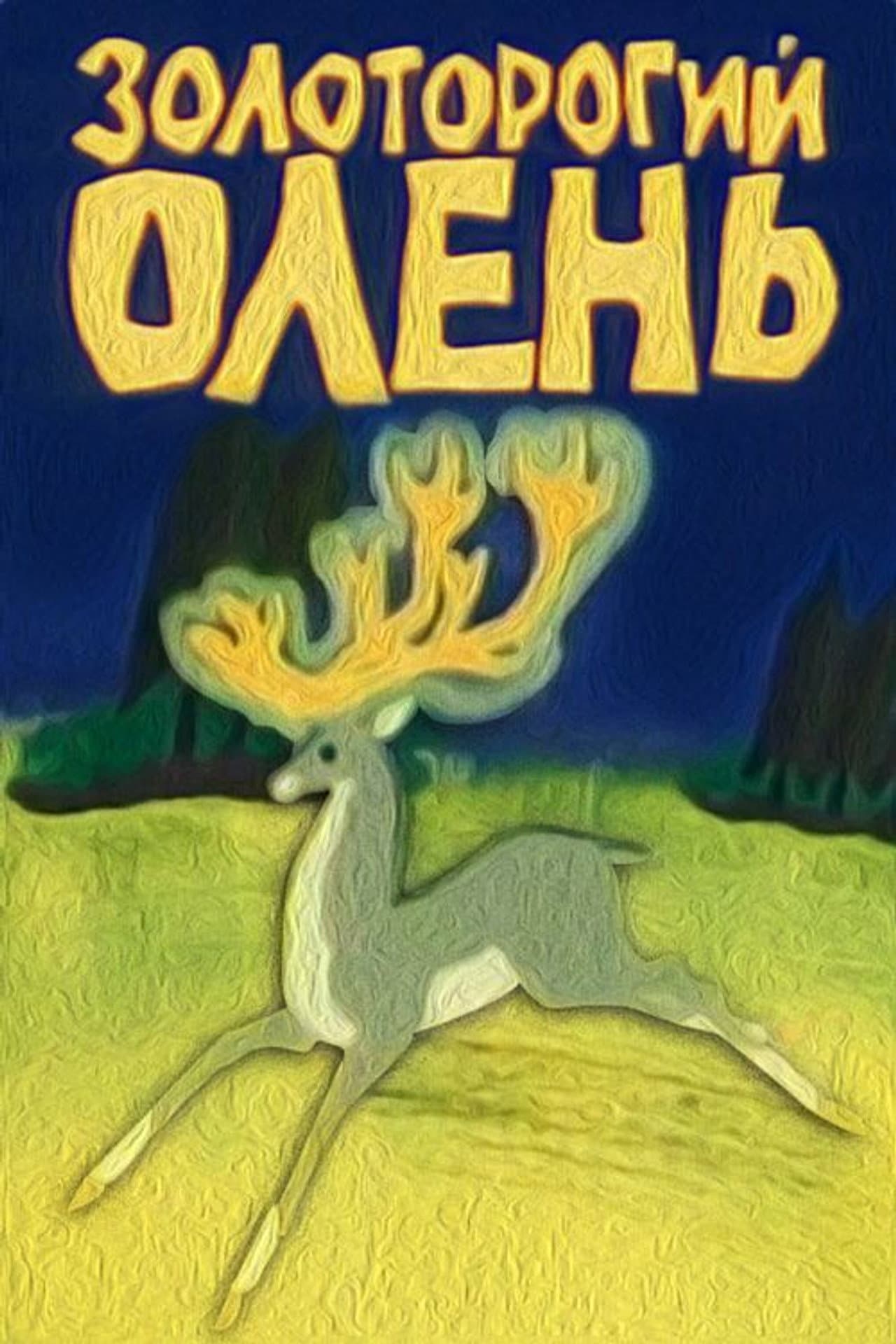 The Golden-Horned Deer preview 2