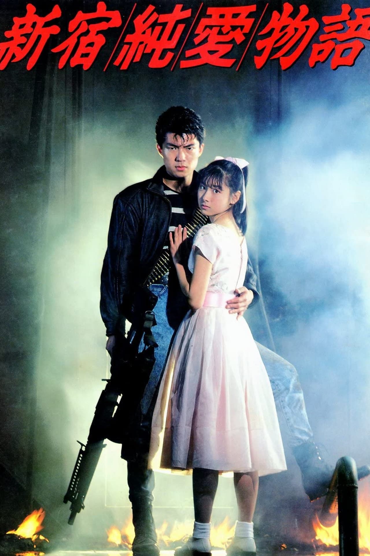 The Shinjuku Love Story preview 2