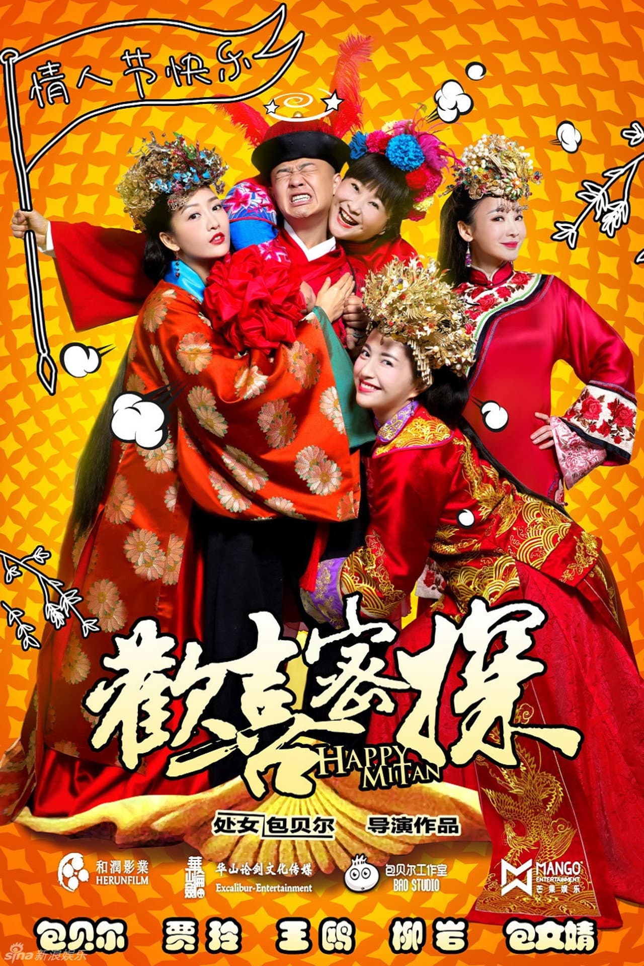 Happy Mitan preview 2