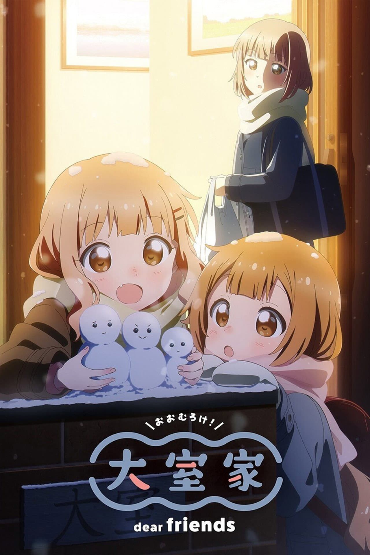 Oomuro-ke: Dear Friends preview 2