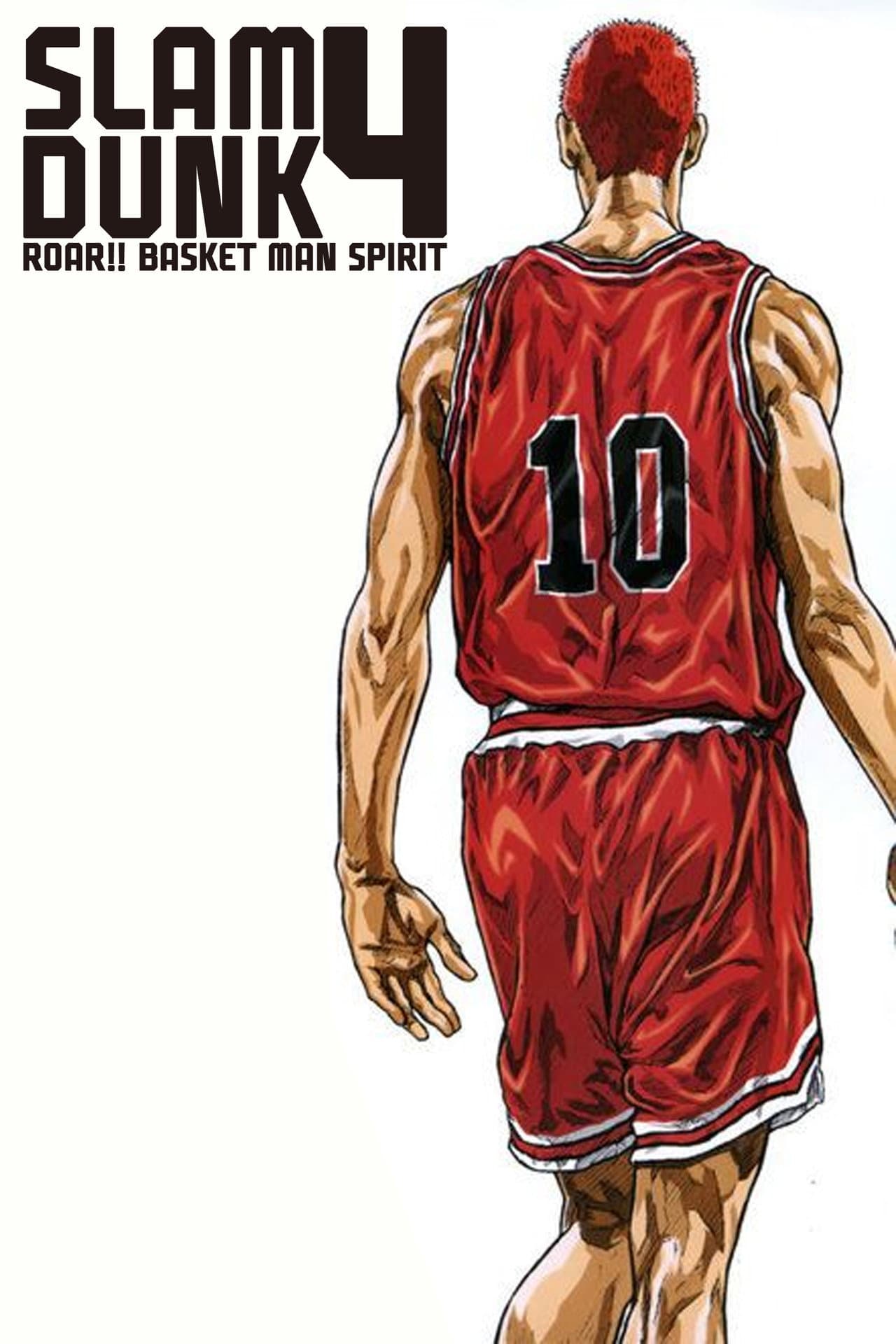 Slam Dunk 4: Roar!! Basket Man Spirit preview 2