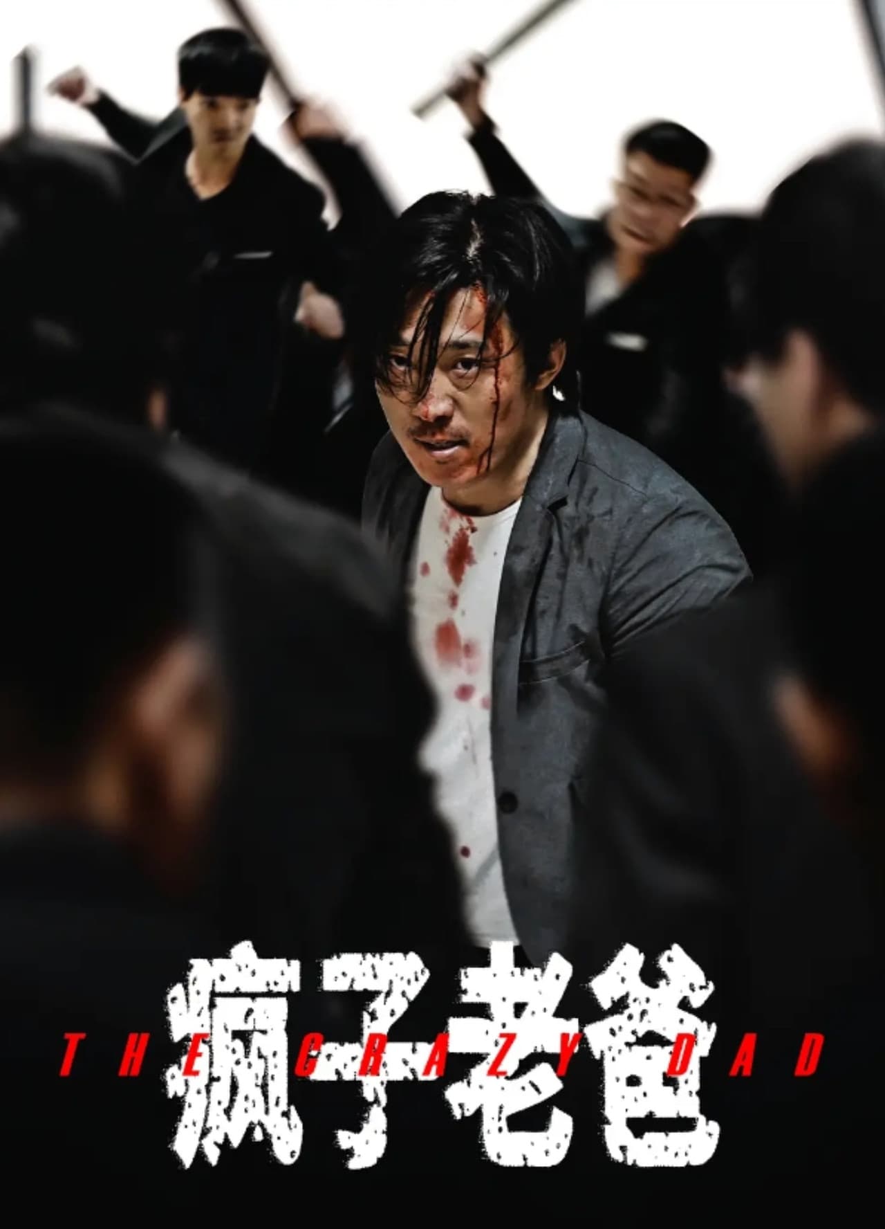 The Crazy Dad preview 2