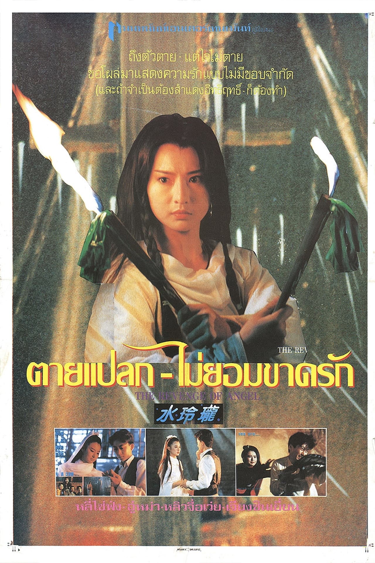 The Revenge of Angel preview 2
