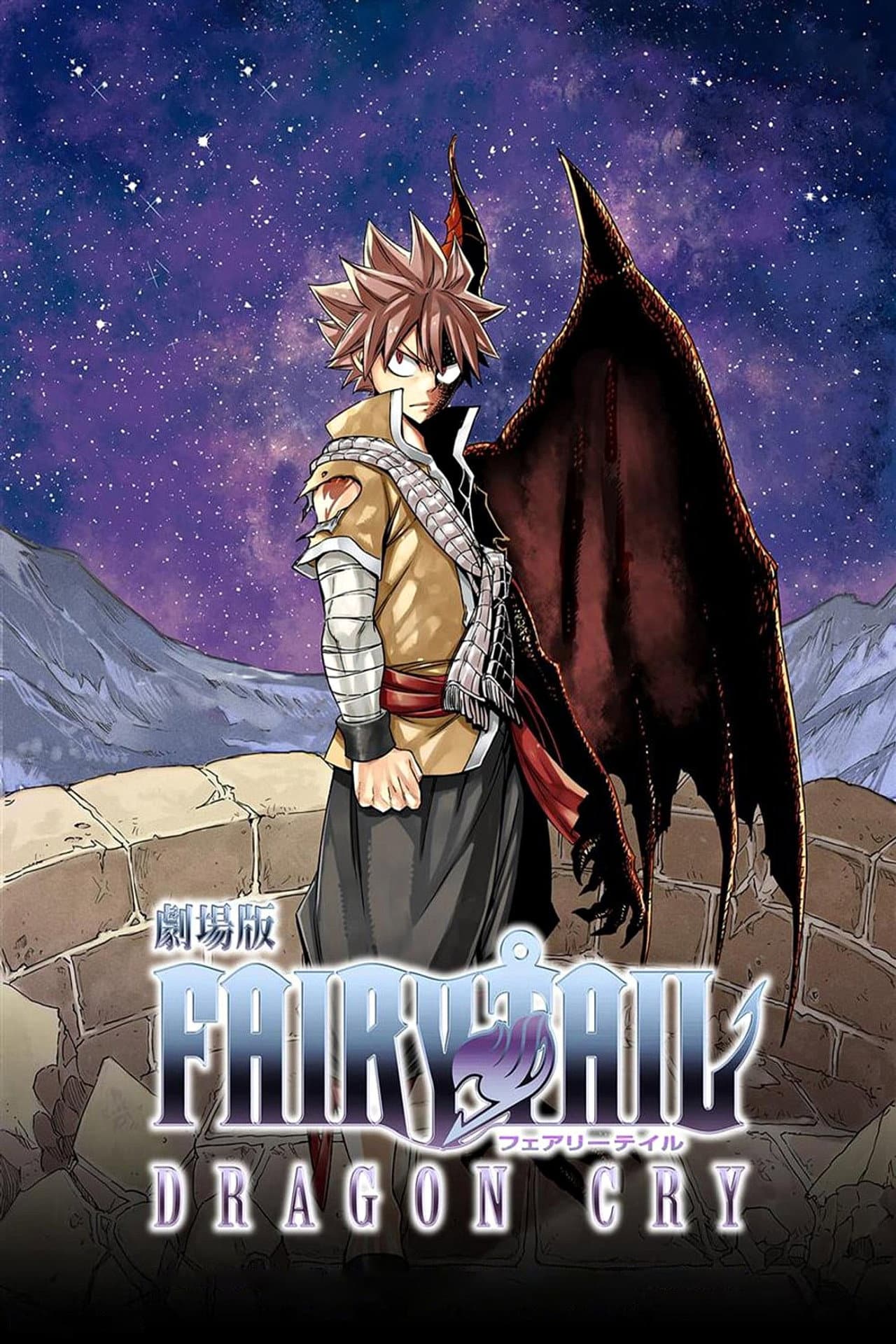 Fairy Tail: Dragon Cry preview 2