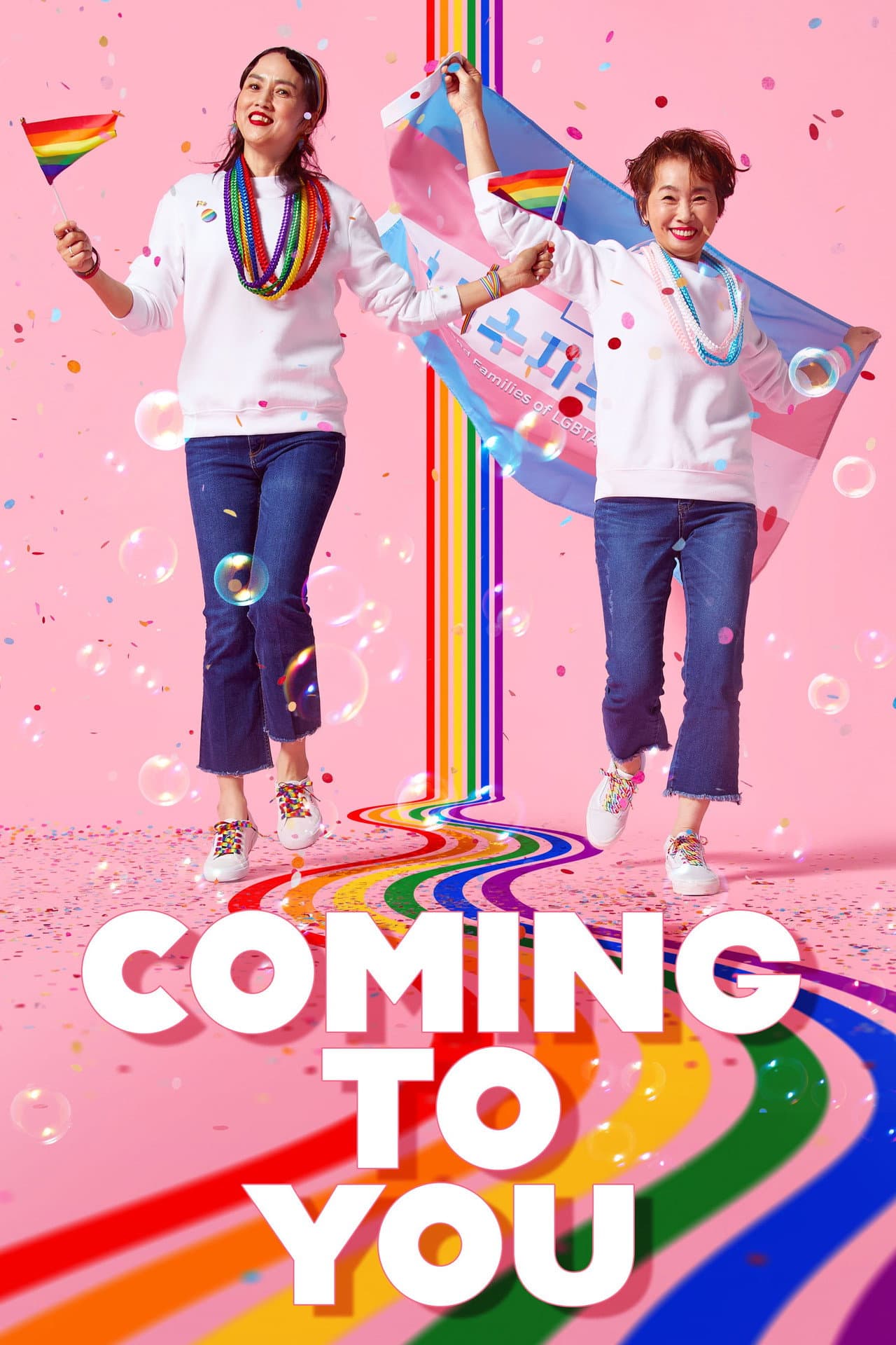 Coming to You preview 2