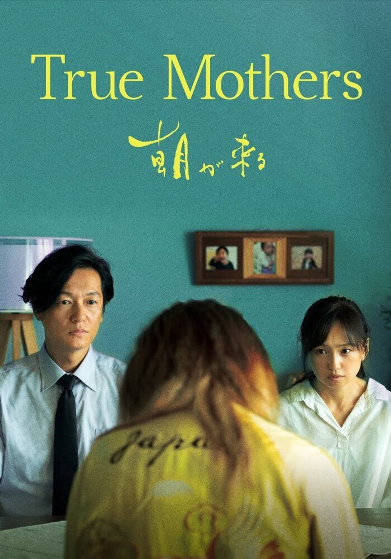 True Mothers preview 2