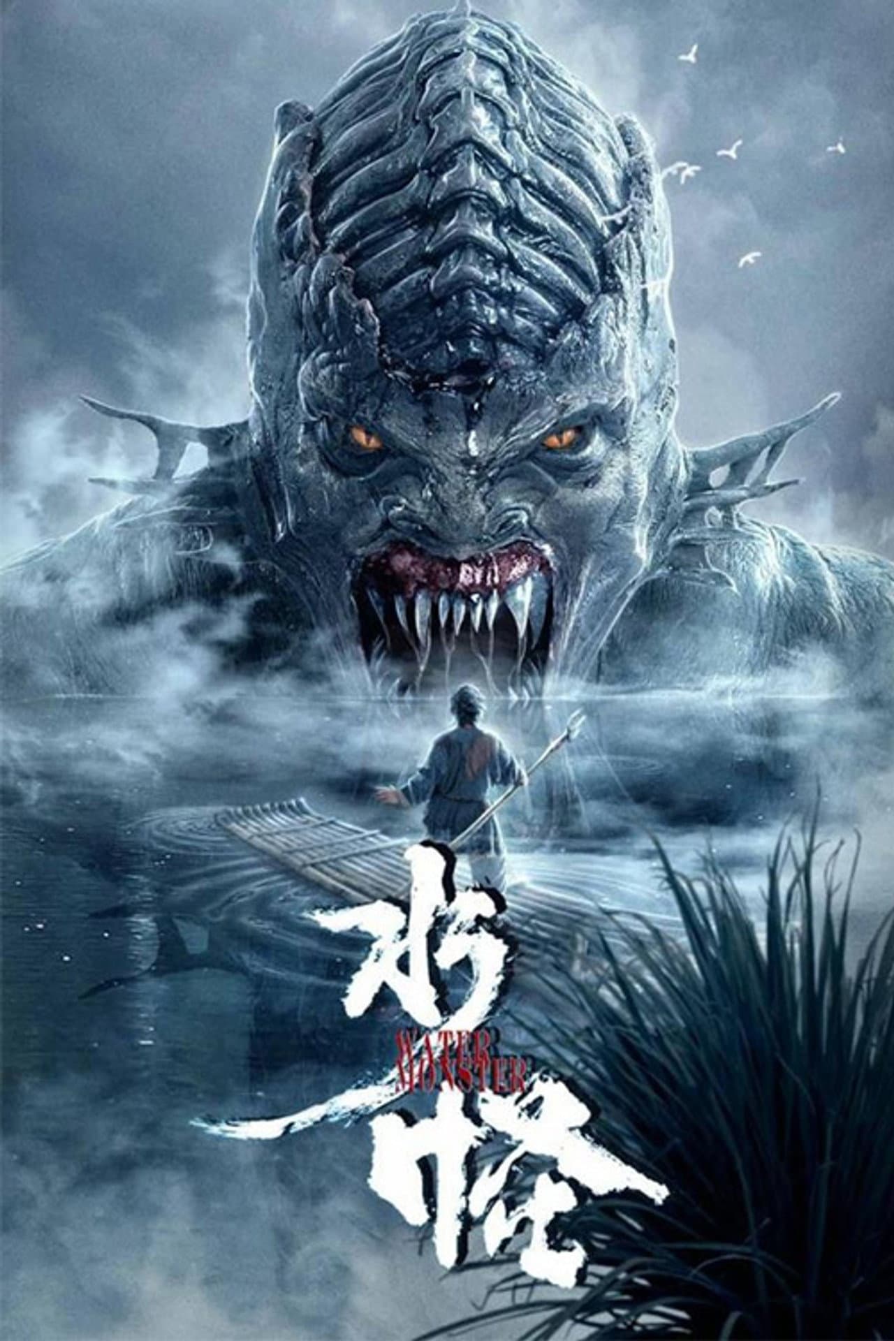 The Water Monster preview 2