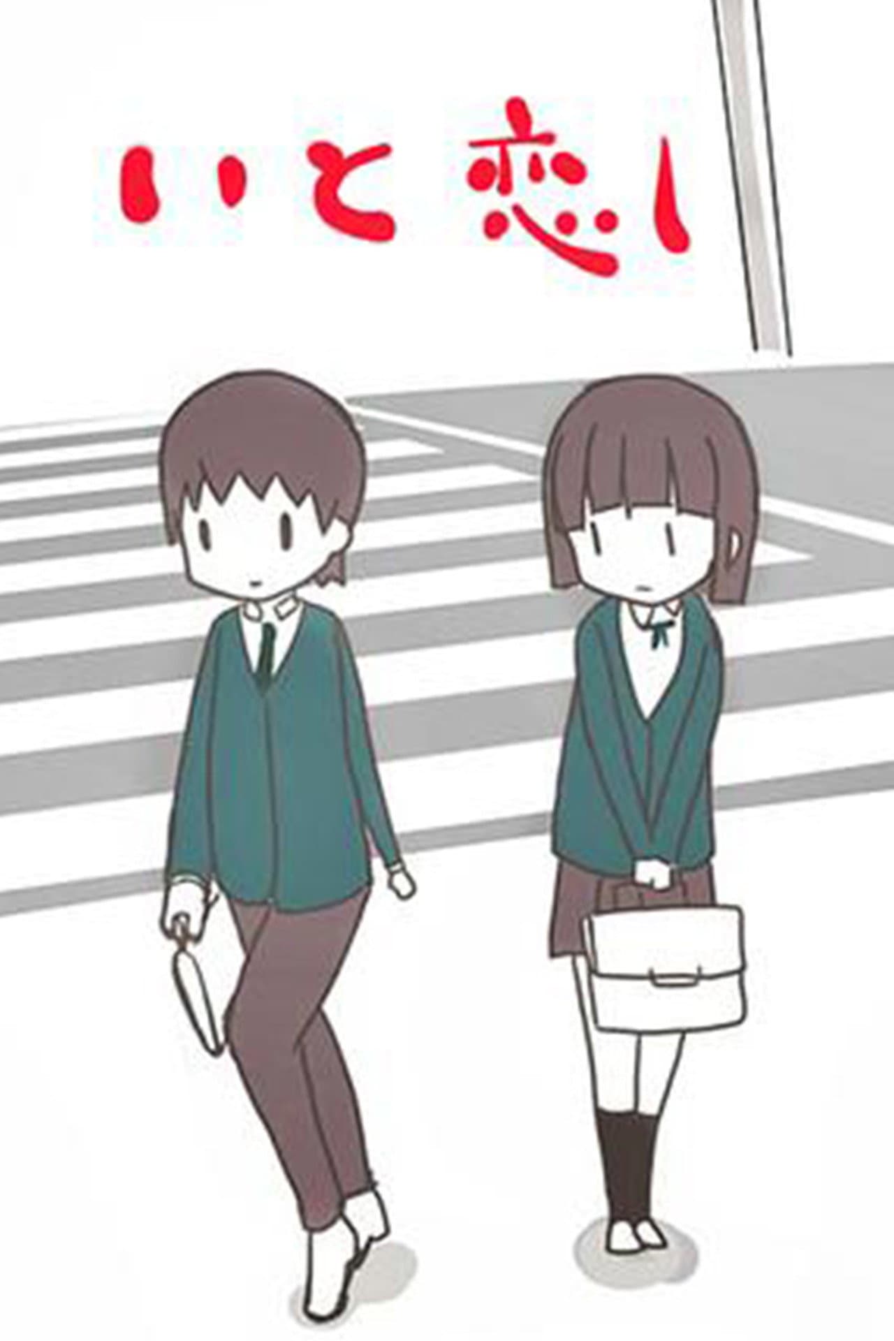 Itokoishi preview 1