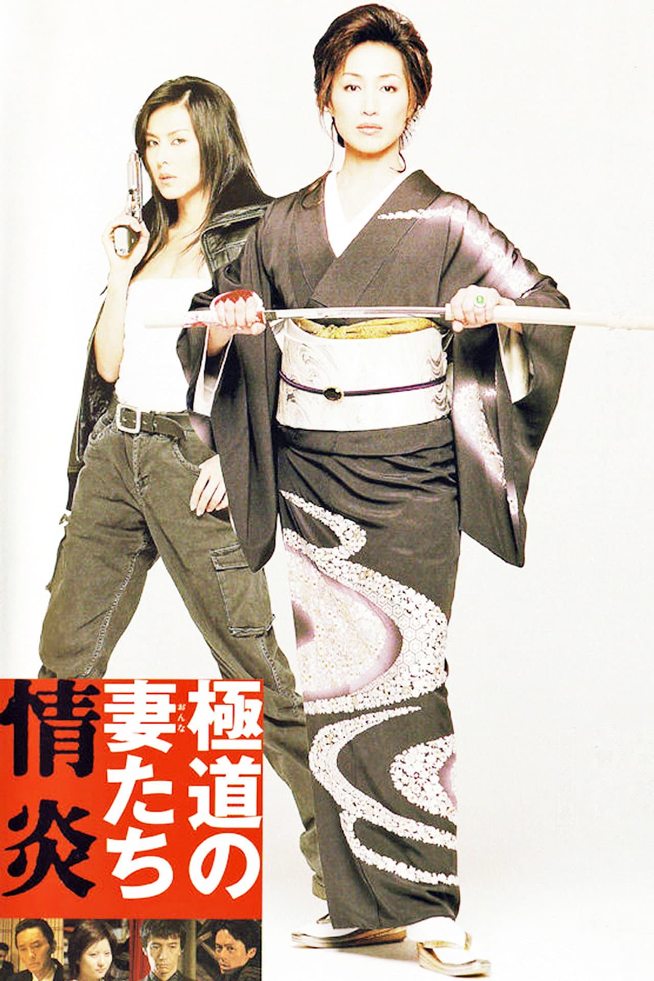 Yakuza Ladies: Burning Desire preview 2