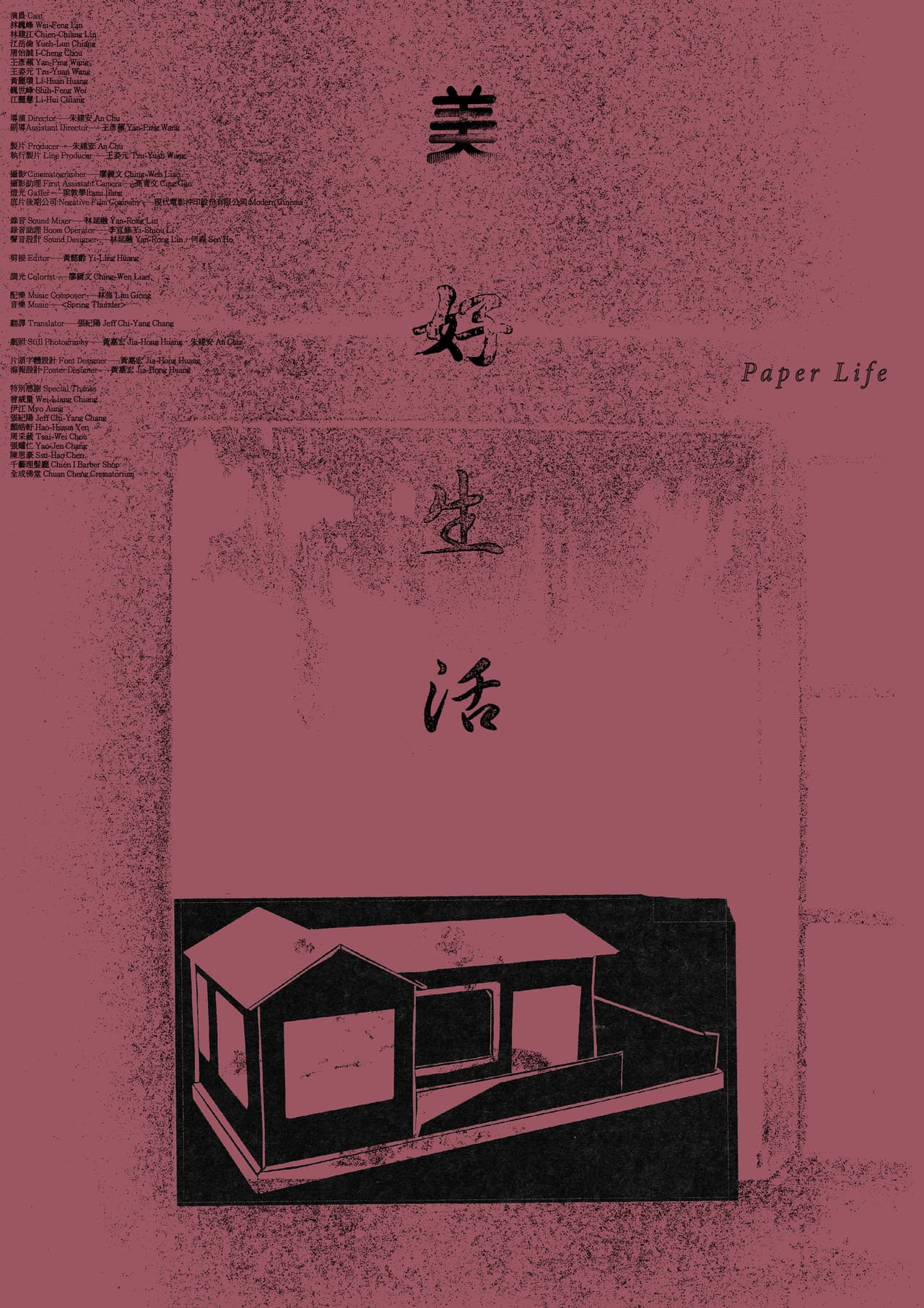 Paper Life preview 2