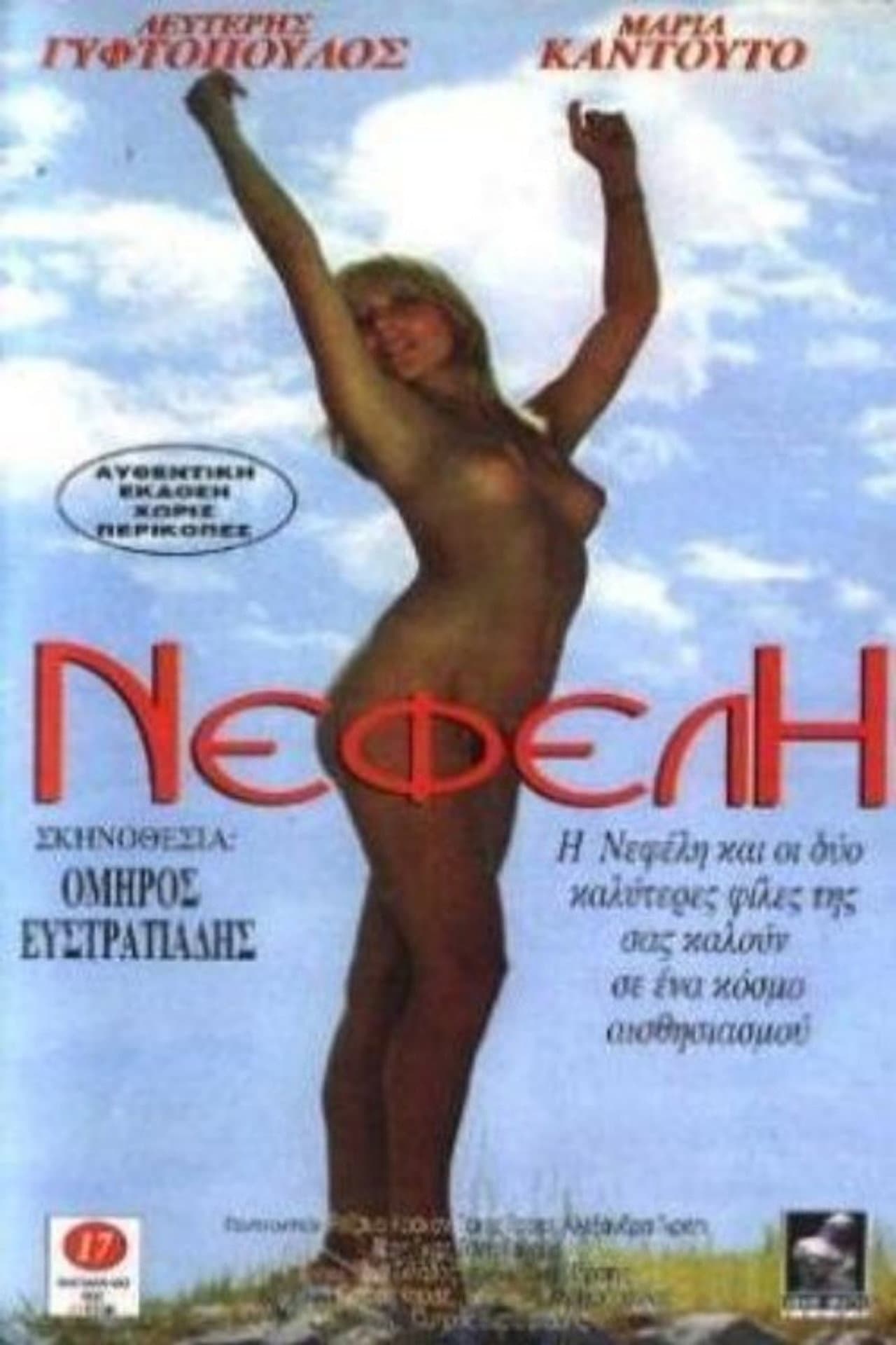 Nefeli preview 2